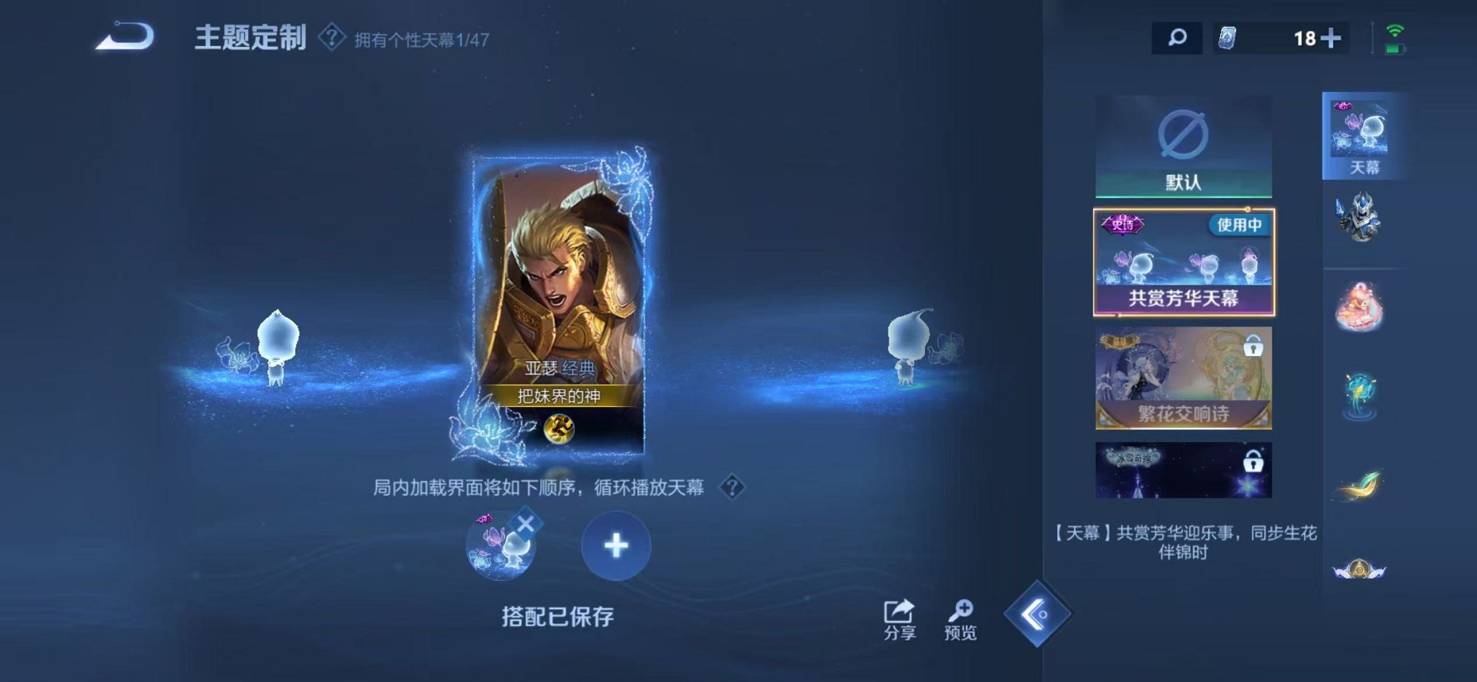 WZCMW3468718王者荣耀账号详情图15