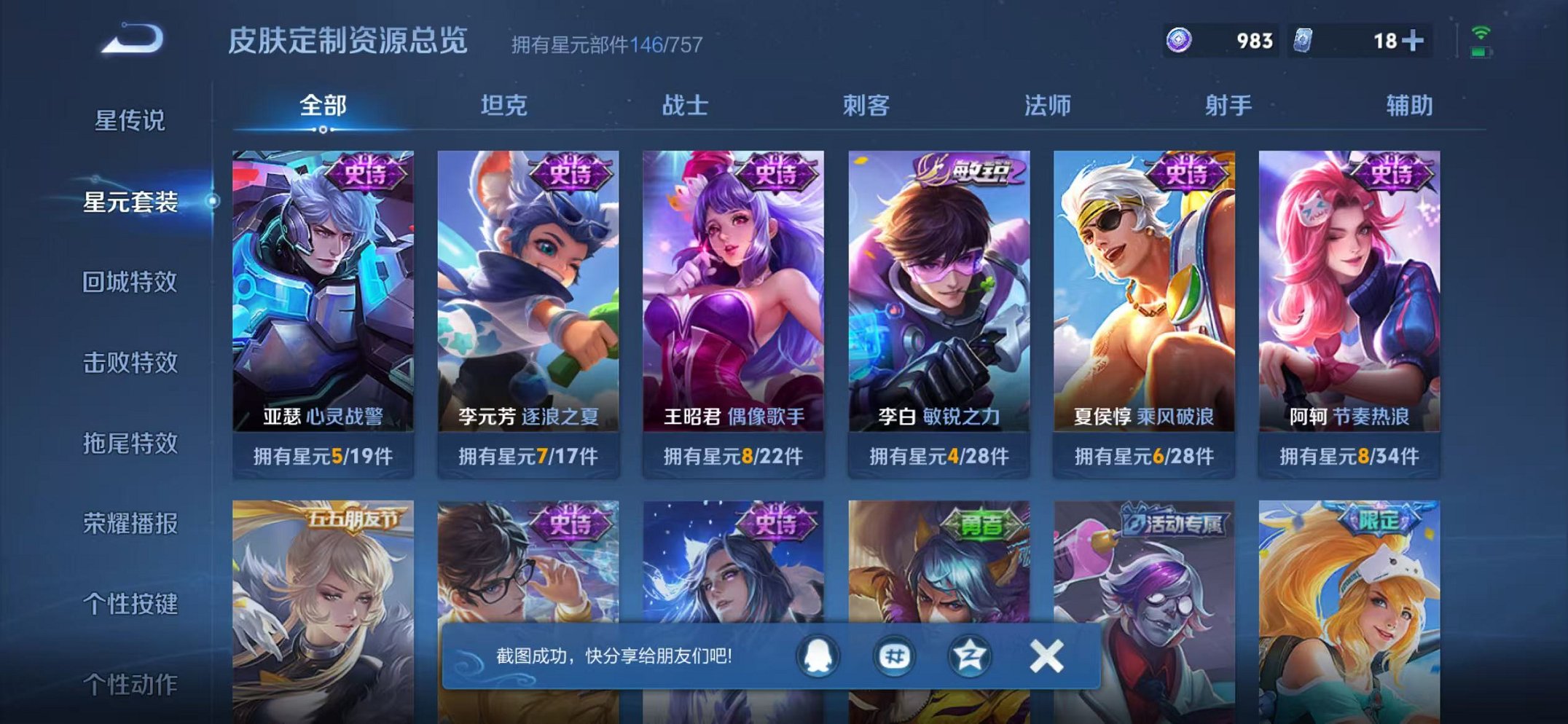 WZCMW3468718王者荣耀账号详情图17