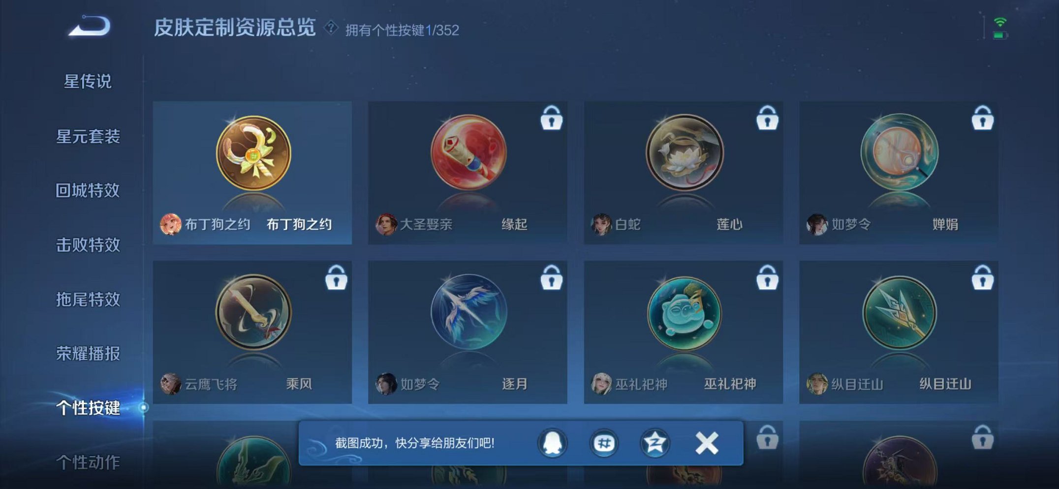 WZCMW3468718王者荣耀账号详情图18