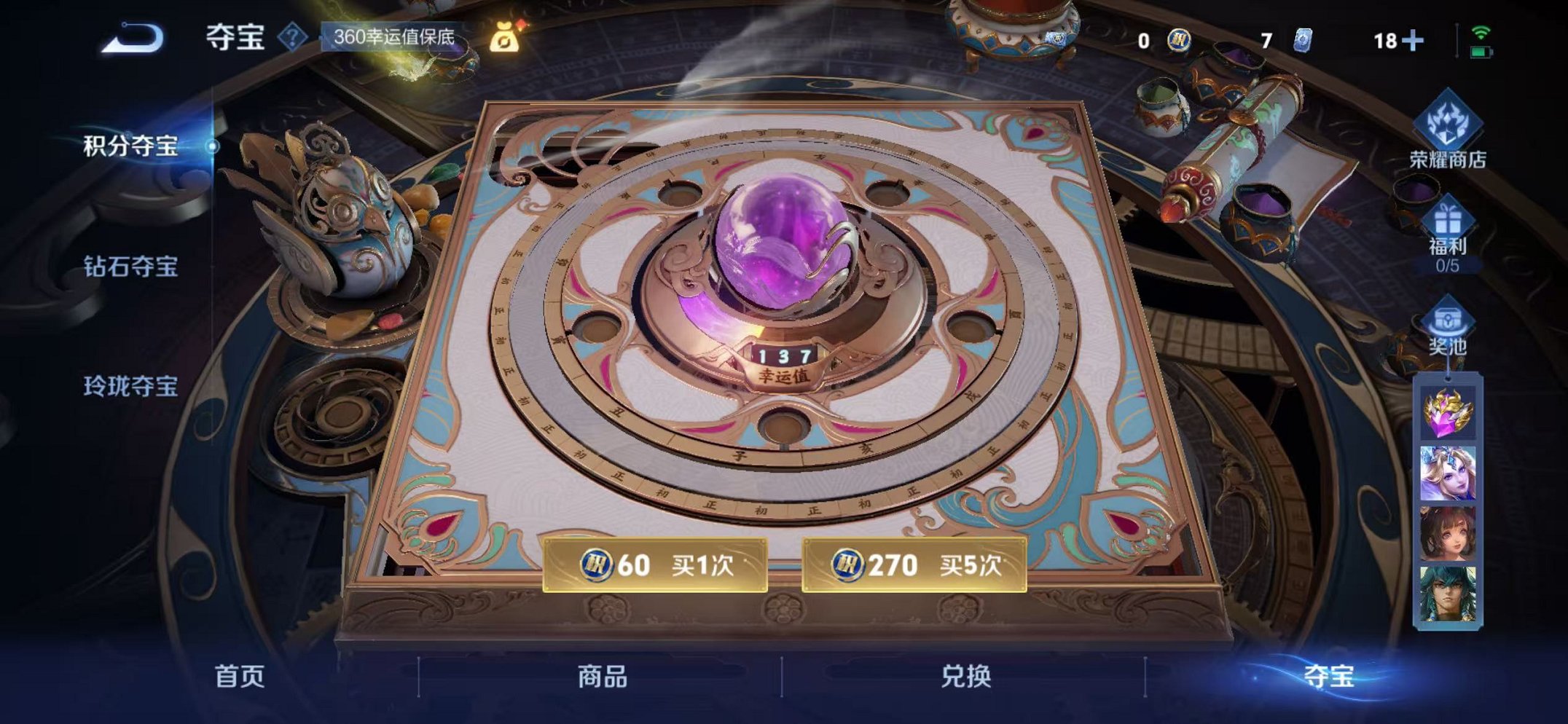 WZCMW3468718王者荣耀账号详情图21