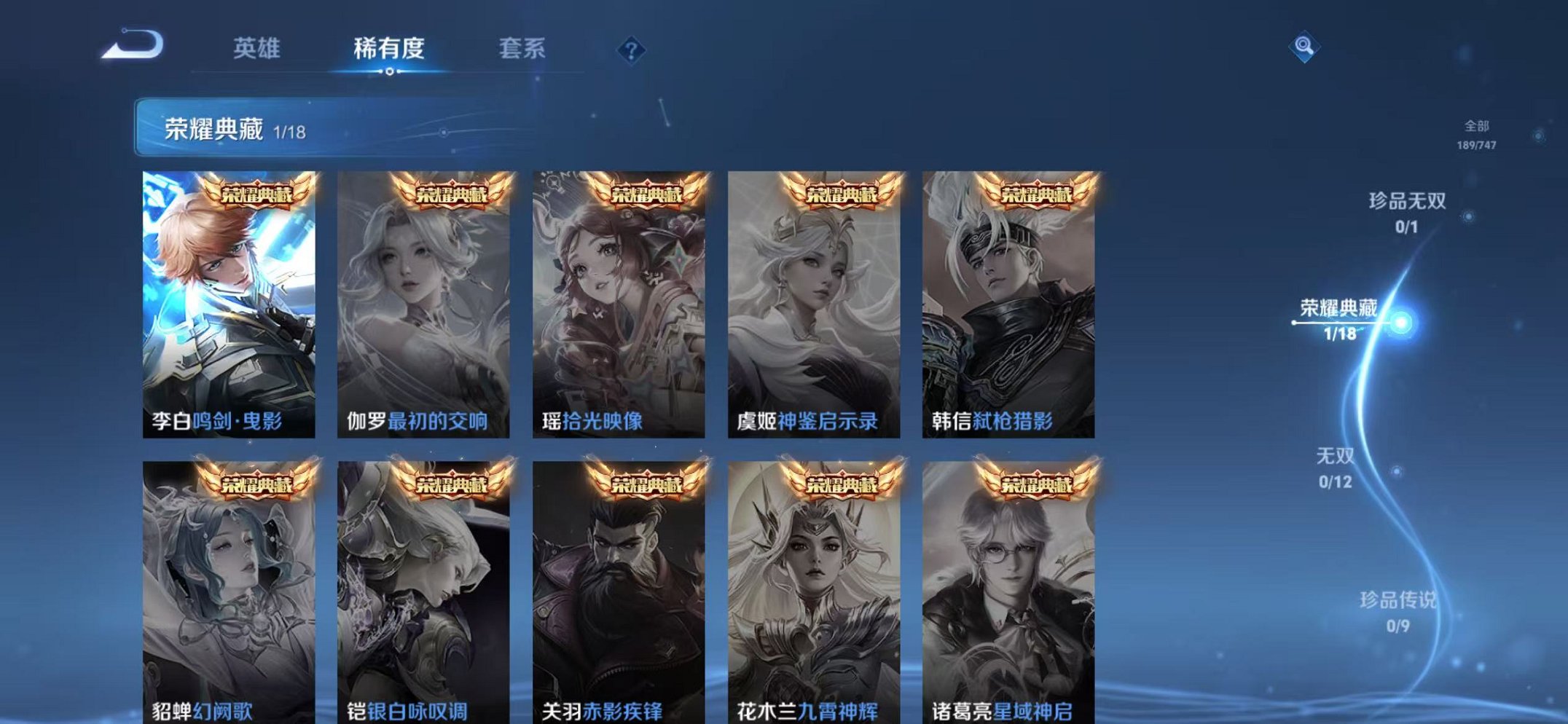 WZCMW3468737王者荣耀账号详情图5