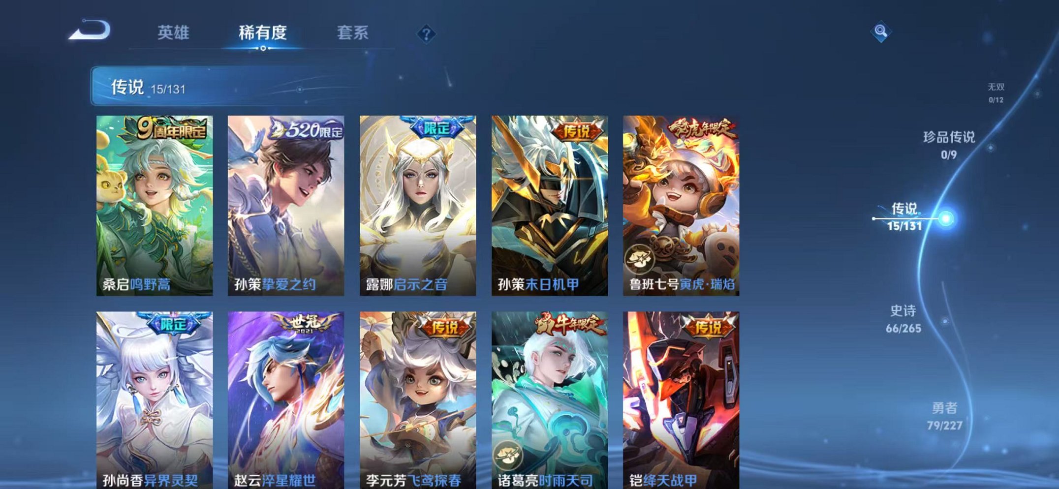 WZCMW3468737王者荣耀账号详情图6