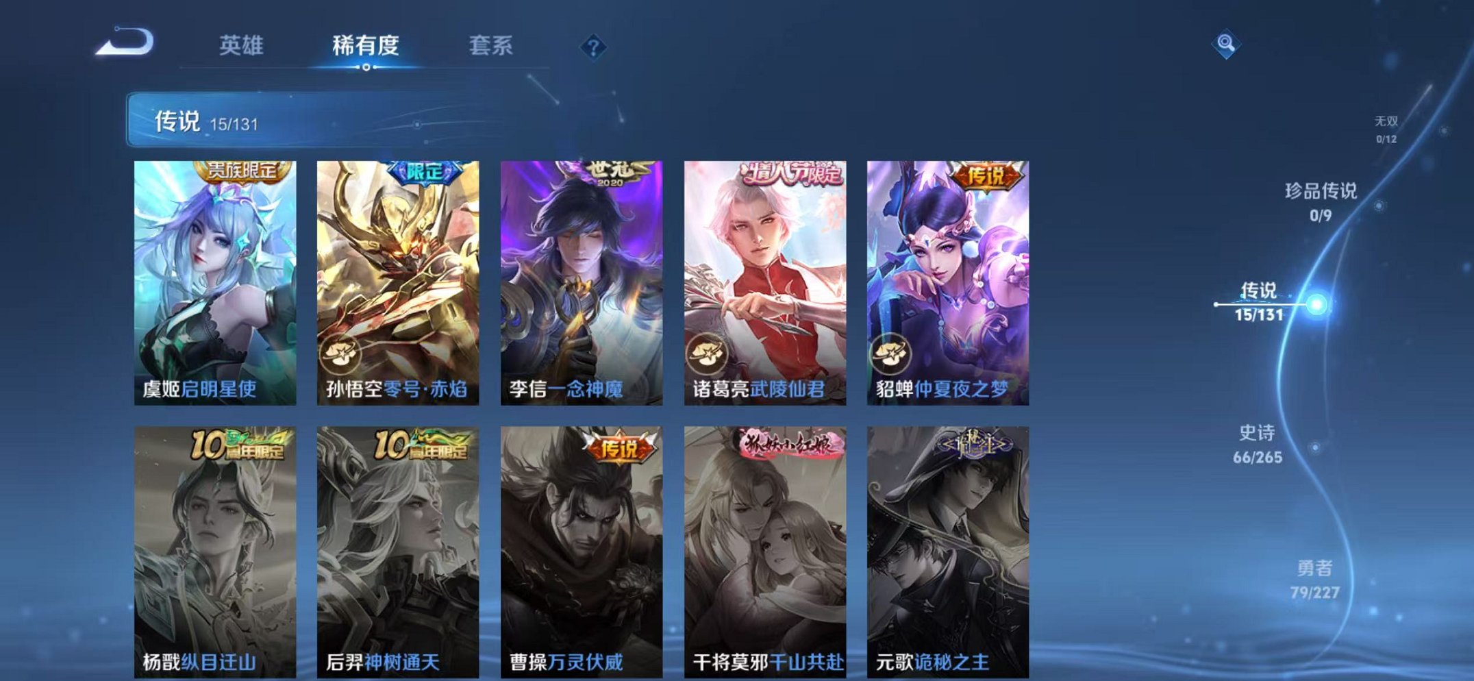 WZCMW3468737王者荣耀账号详情图7