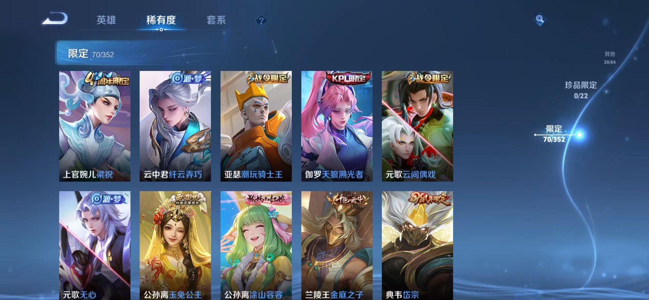 WZCMW3468737王者荣耀账号详情图8