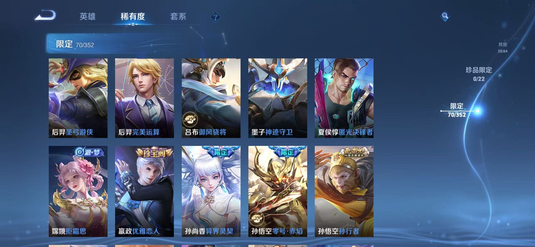 WZCMW3468737王者荣耀账号详情图9