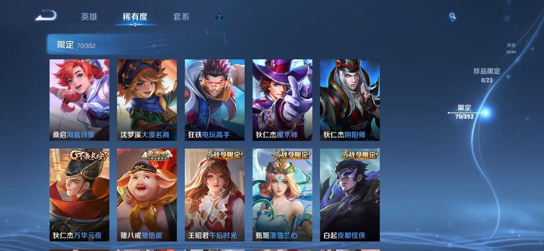 WZCMW3468737王者荣耀账号详情图11