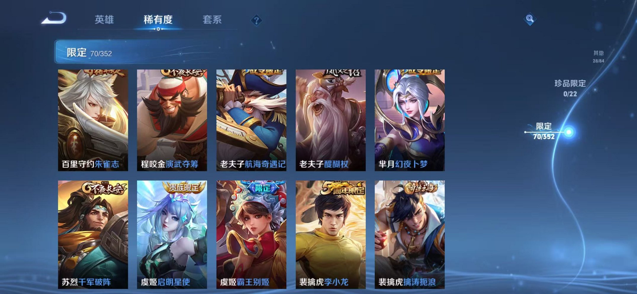 WZCMW3468737王者荣耀账号详情图12