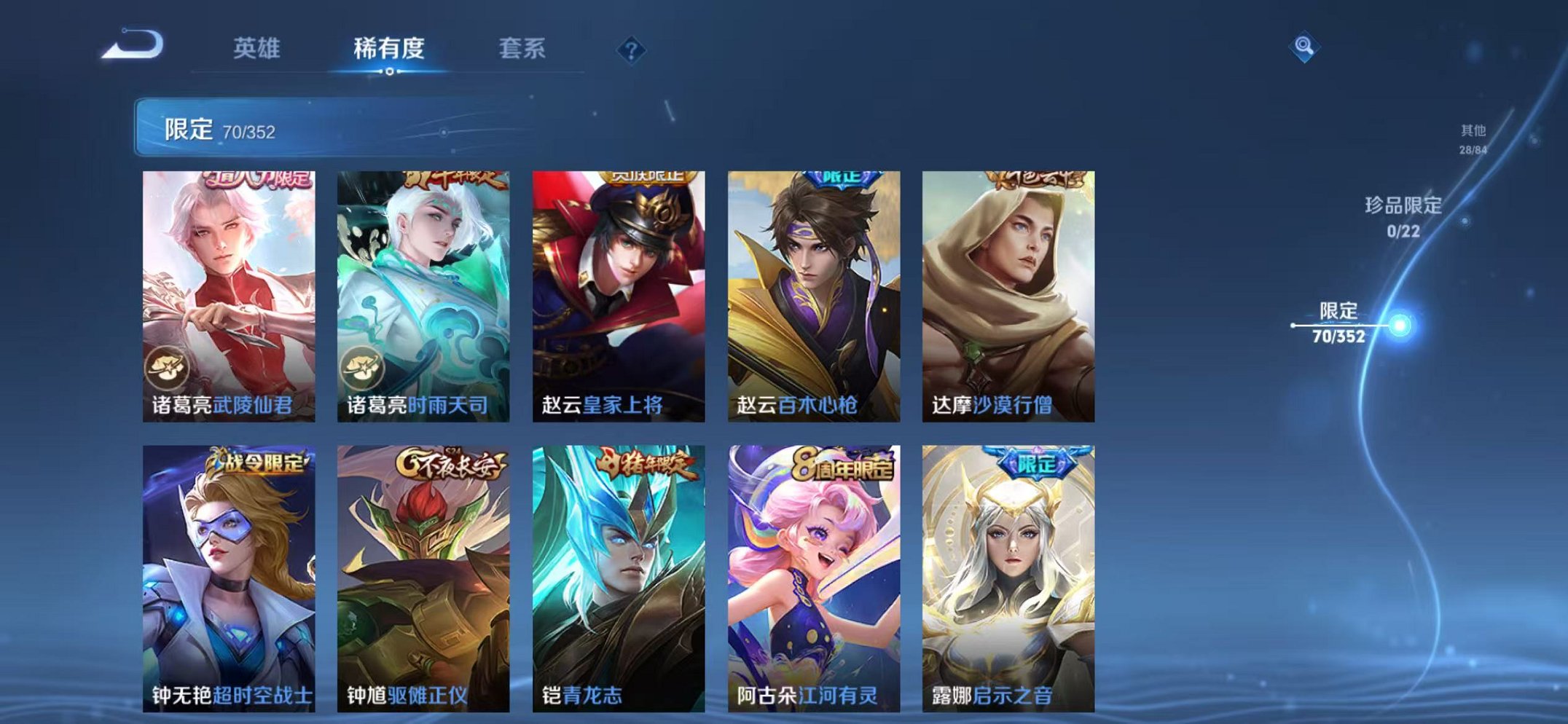 WZCMW3468737王者荣耀账号详情图13