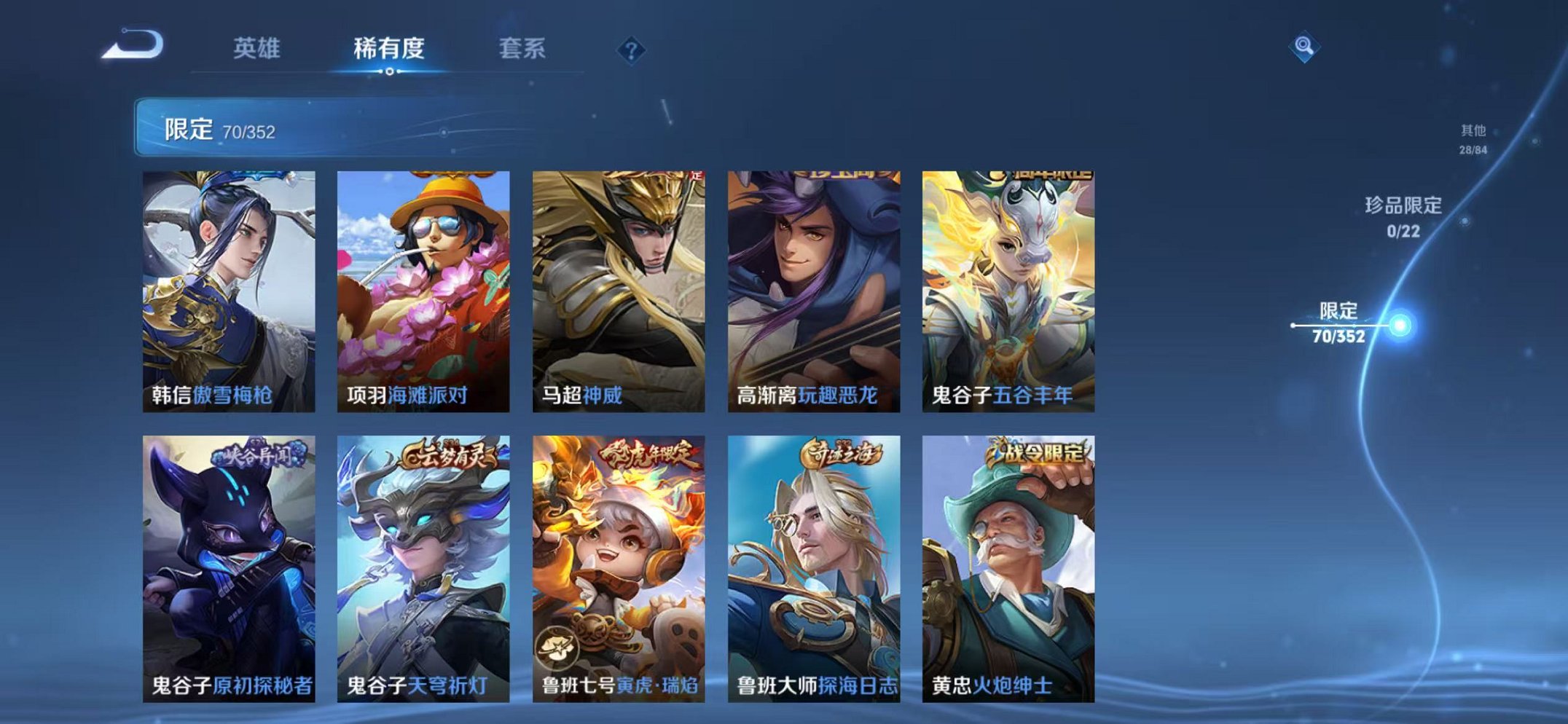 WZCMW3468737王者荣耀账号详情图14