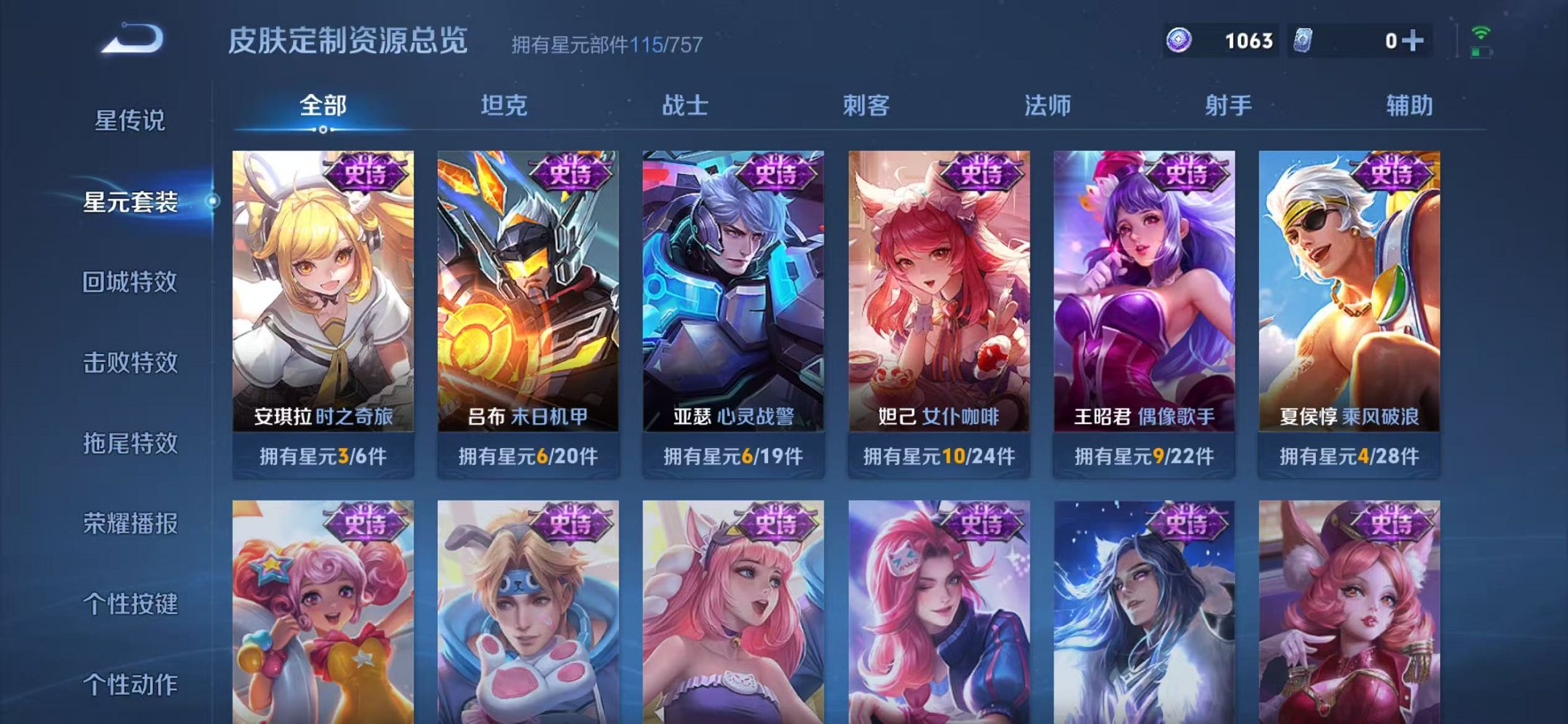 WZCMW3468737王者荣耀账号详情图18