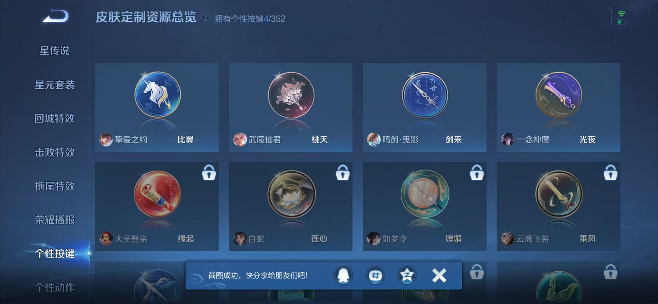 WZCMW3468737王者荣耀账号详情图19