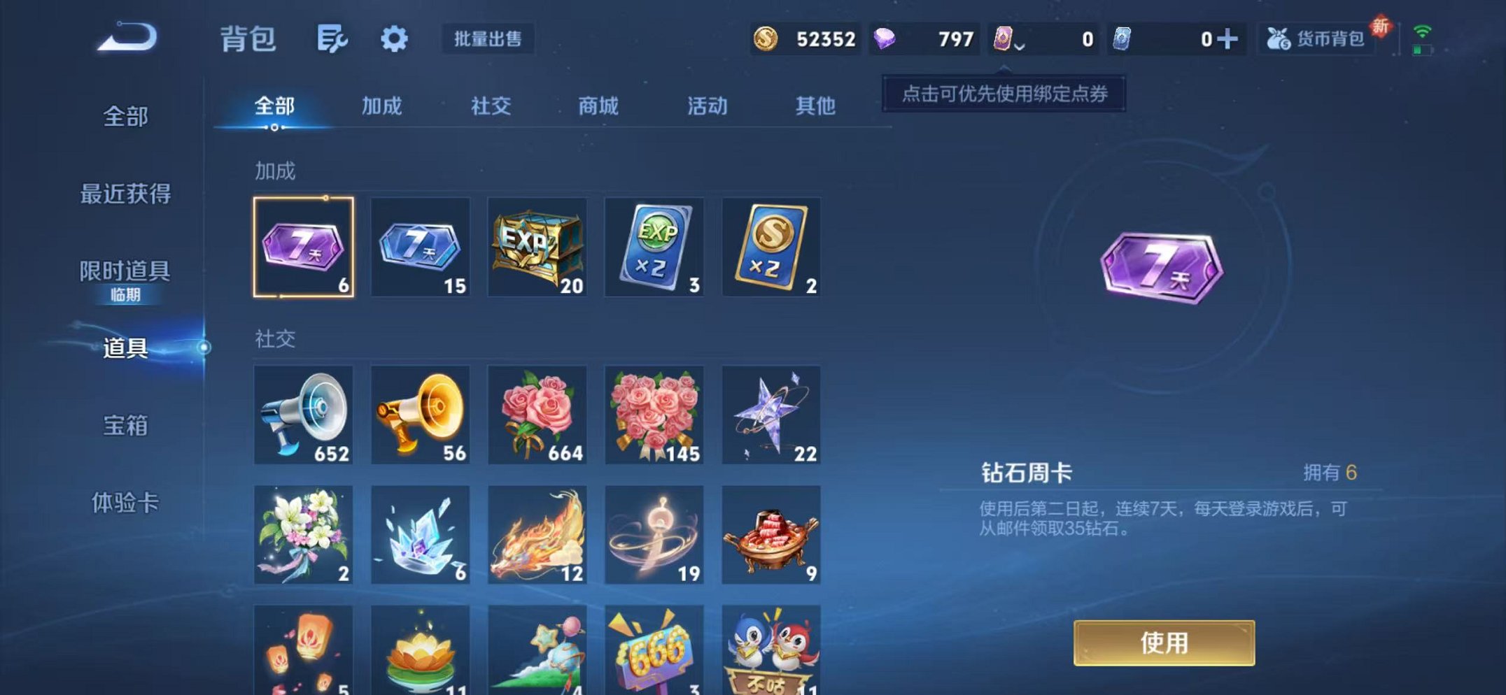 WZCMW3468737王者荣耀账号详情图22