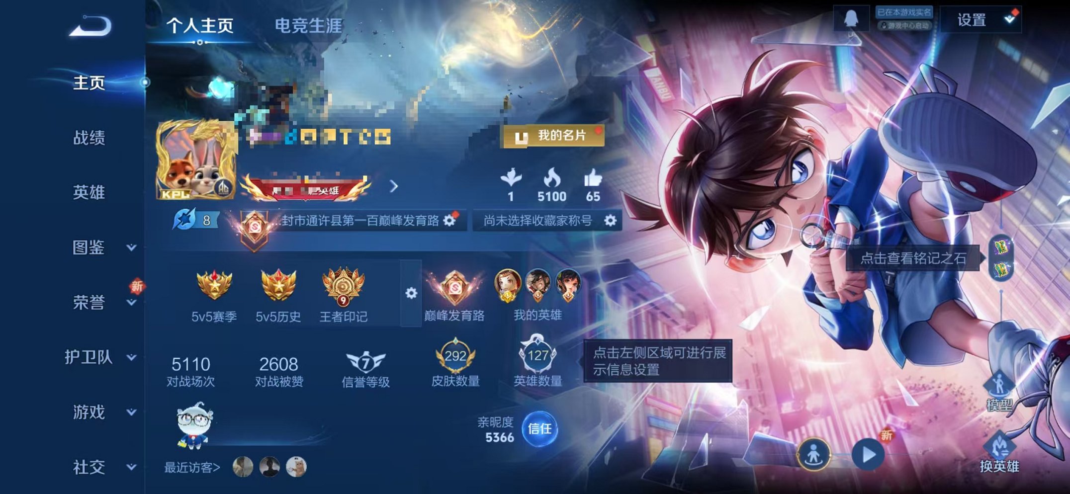 王者荣耀账号苹果QQ127英雄-292皮肤-【v9 神罪 天机白泽魔术团 2水晶3无双1星元4珍品32传说可秒换绑】苹果