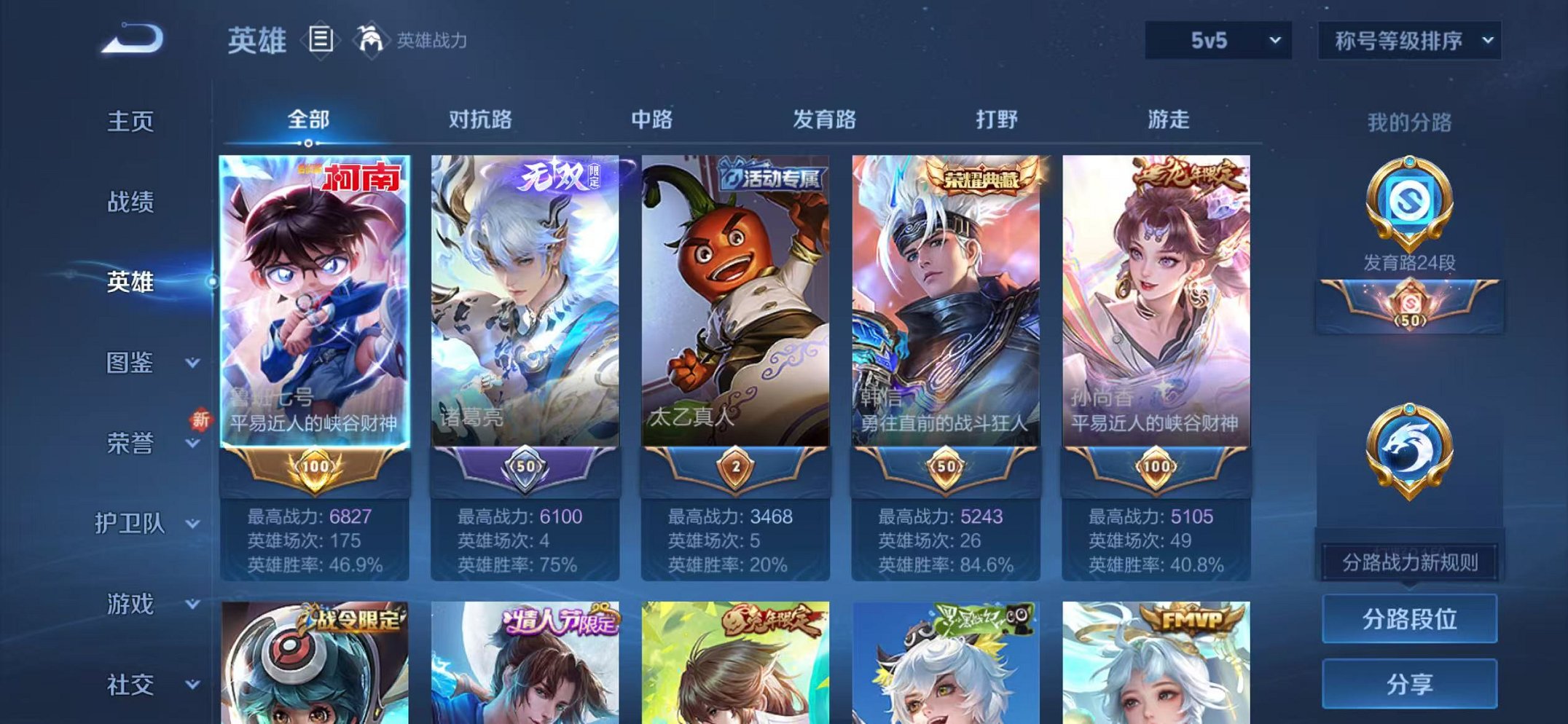 WZCMW3474054王者荣耀账号详情图3