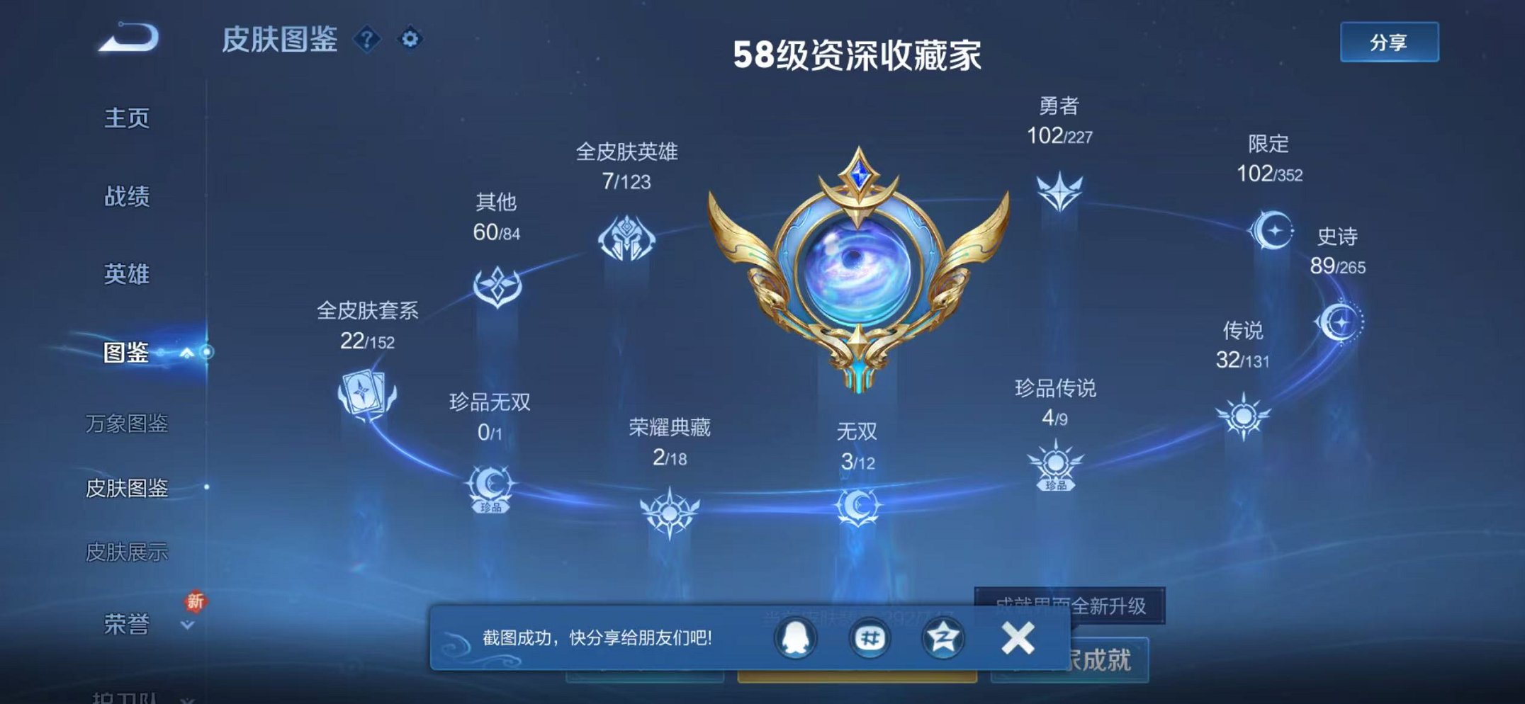 WZCMW3474054王者荣耀账号详情图4