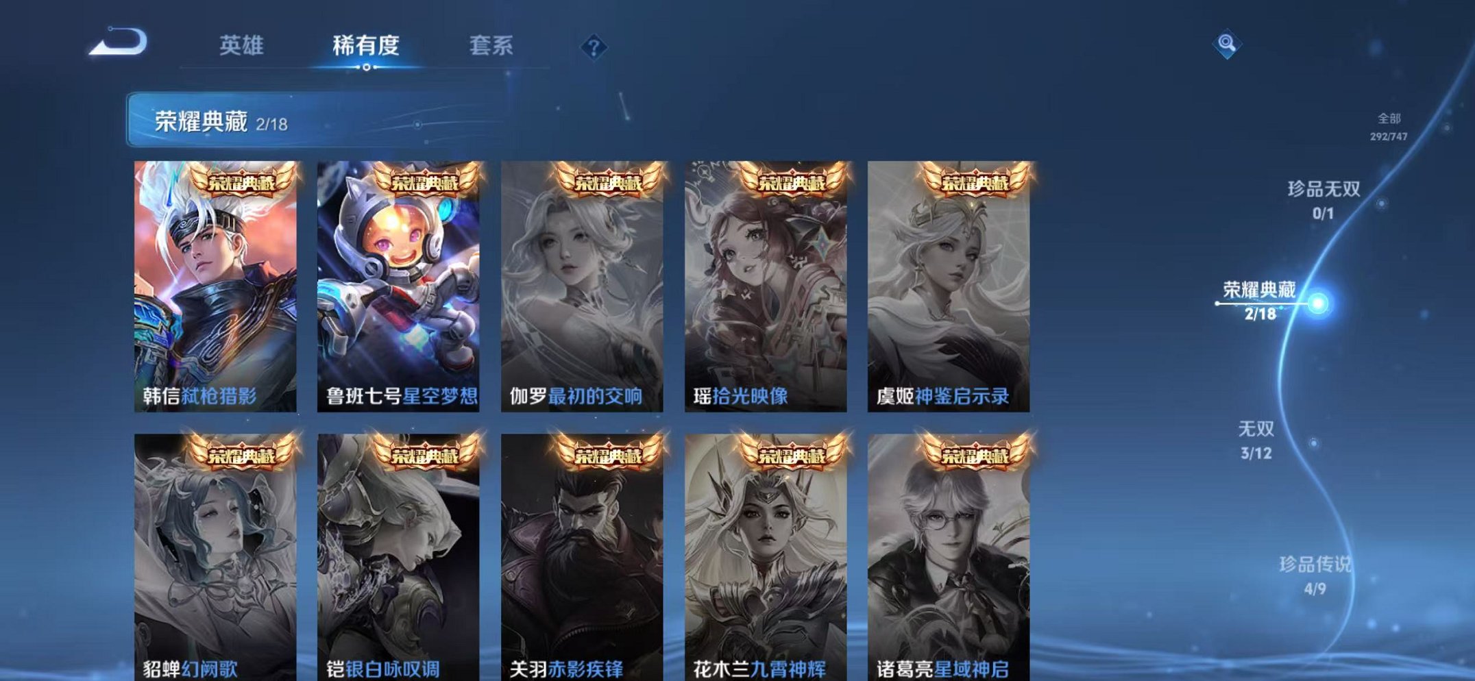 WZCMW3474054王者荣耀账号详情图5