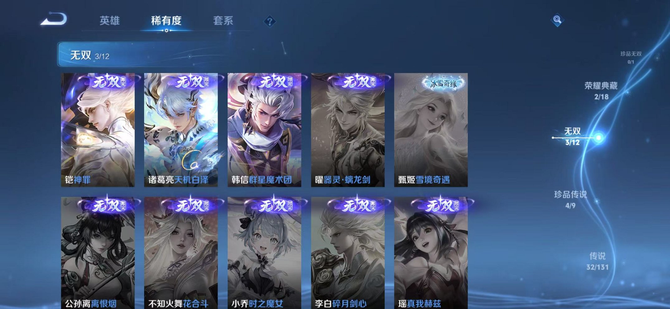 WZCMW3474054王者荣耀账号详情图6