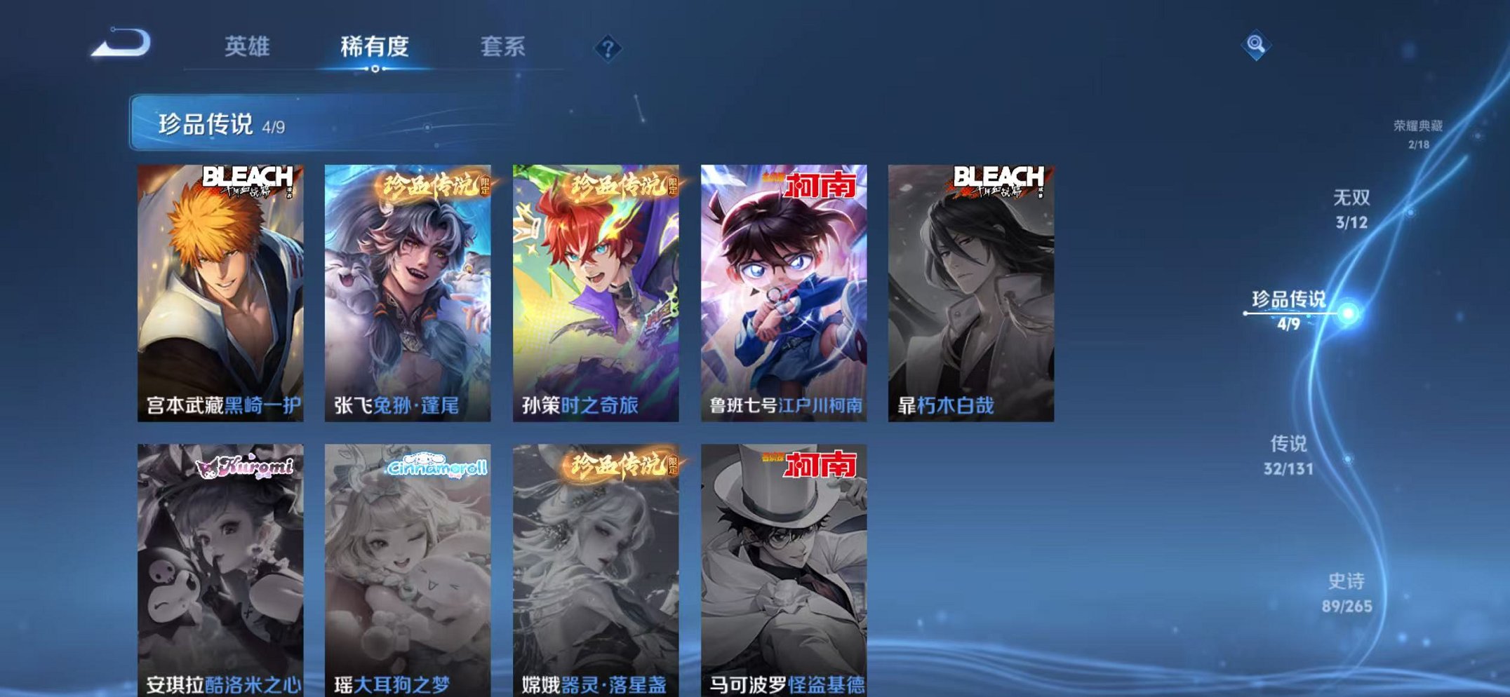 WZCMW3474054王者荣耀账号详情图7