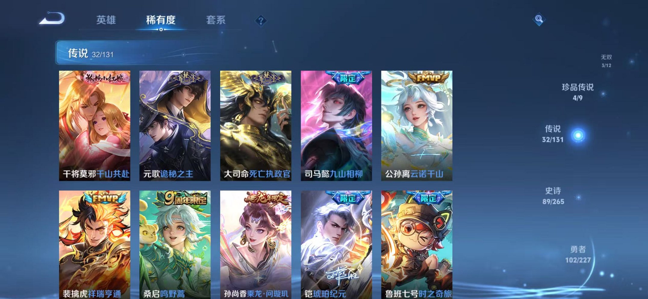 WZCMW3474054王者荣耀账号详情图8