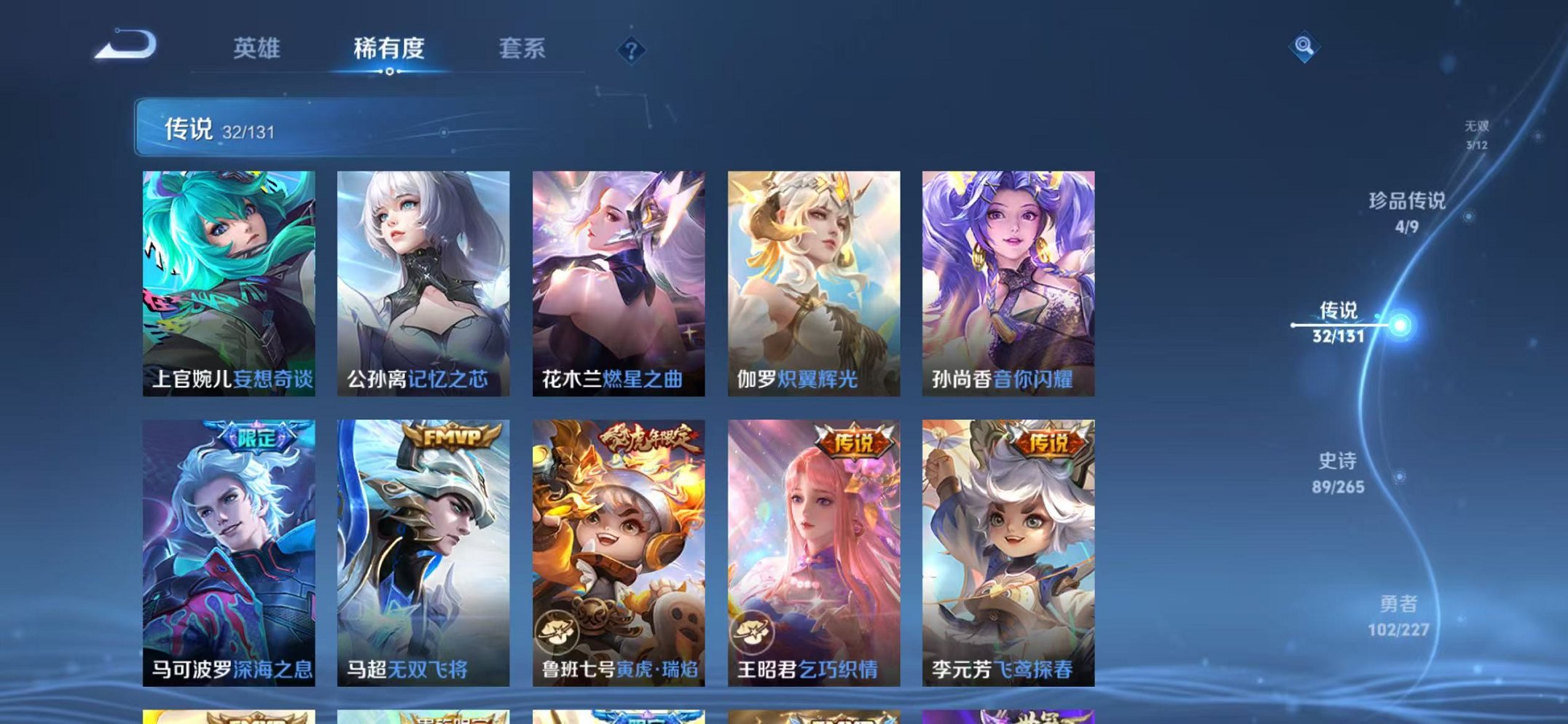 WZCMW3474054王者荣耀账号详情图9