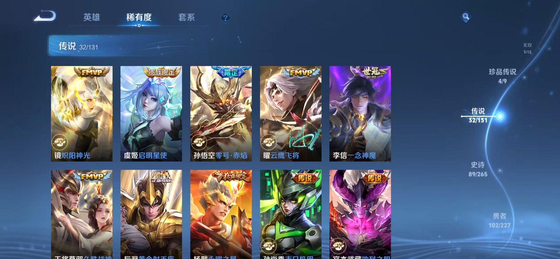 WZCMW3474054王者荣耀账号详情图10