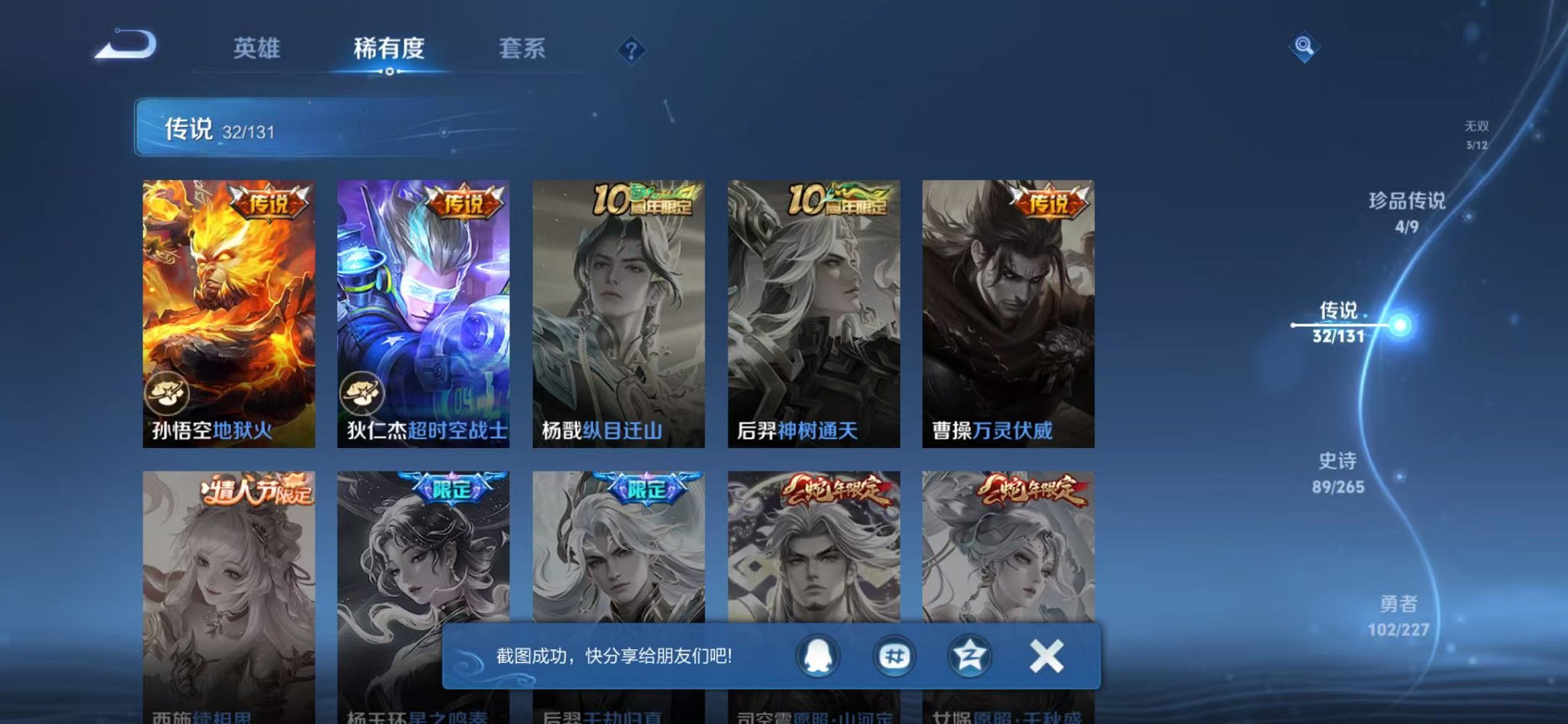 WZCMW3474054王者荣耀账号详情图11