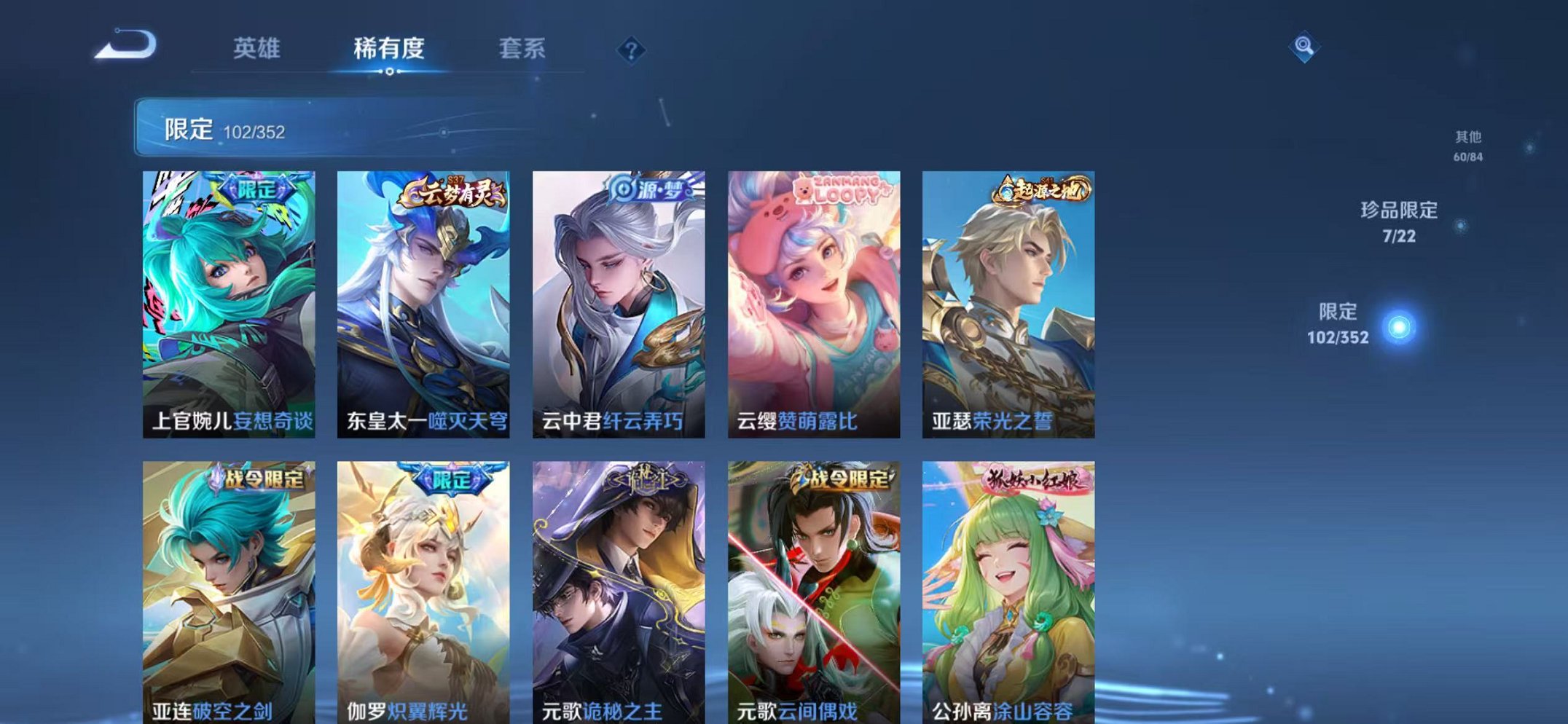 WZCMW3474054王者荣耀账号详情图12