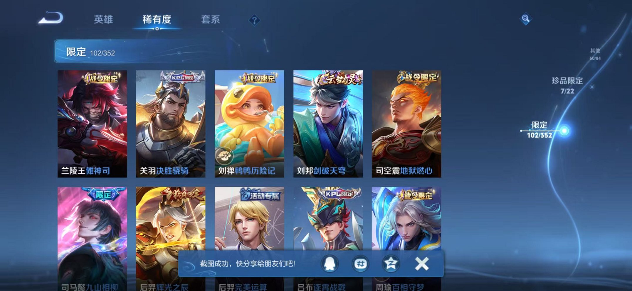 WZCMW3474054王者荣耀账号详情图13