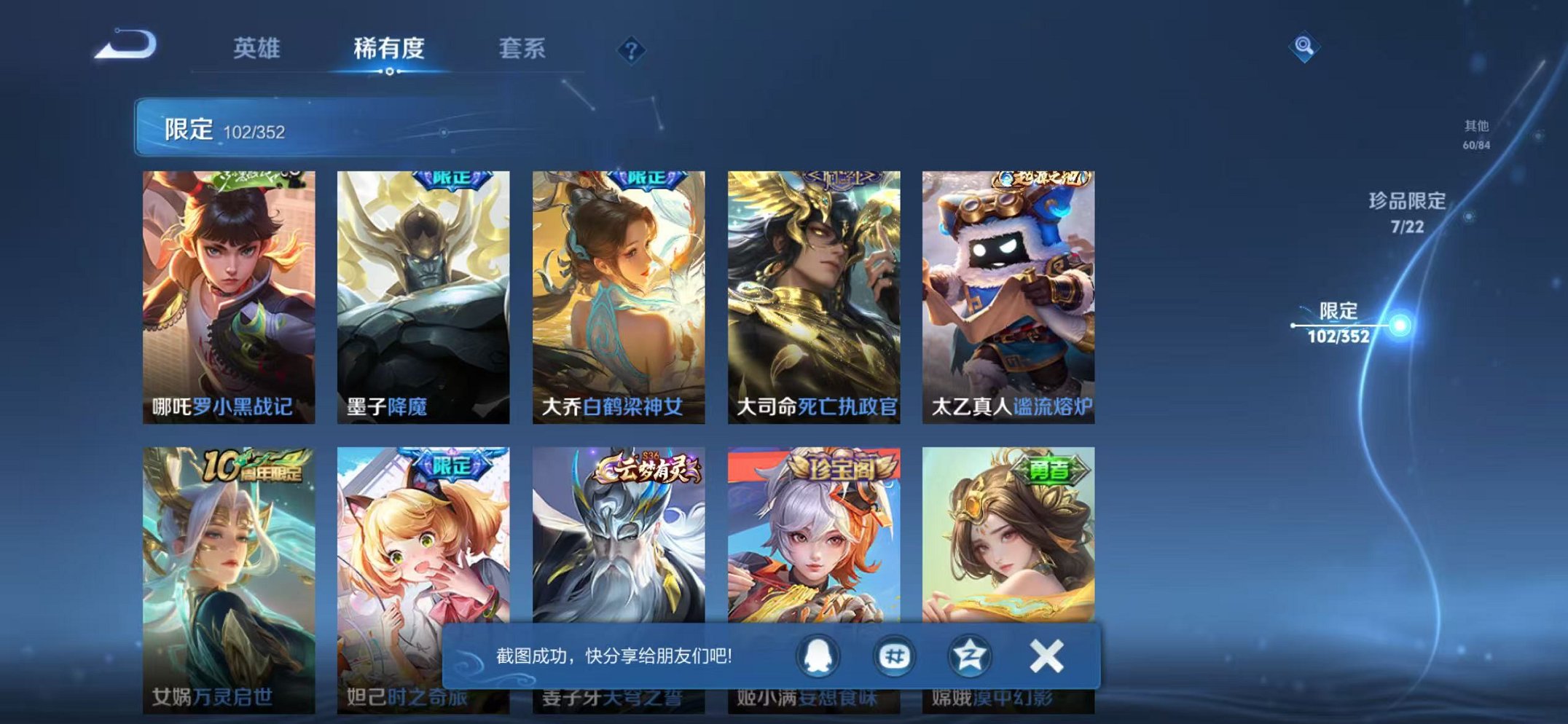 WZCMW3474054王者荣耀账号详情图14