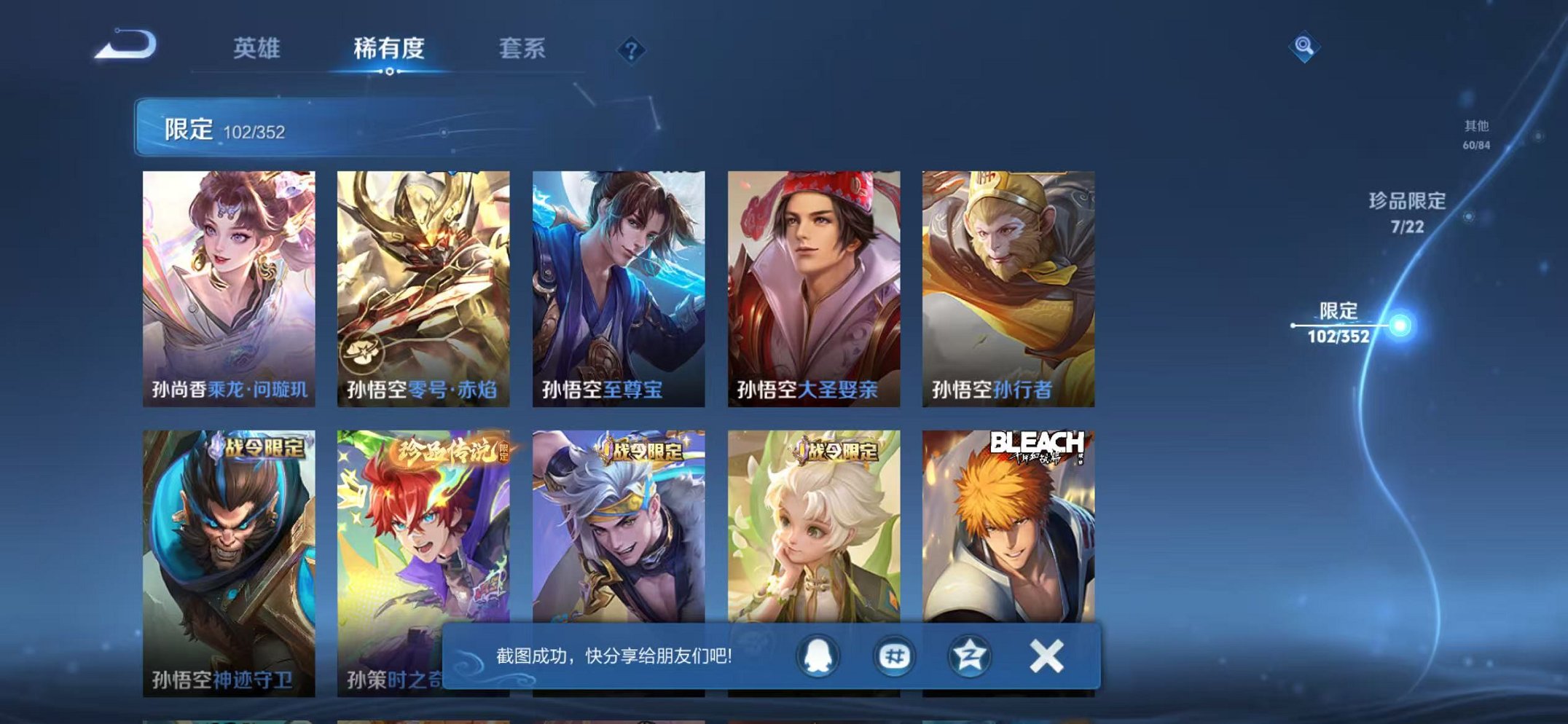 WZCMW3474054王者荣耀账号详情图15