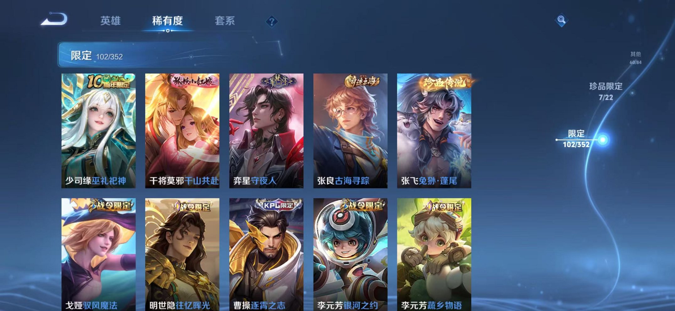 WZCMW3474054王者荣耀账号详情图16