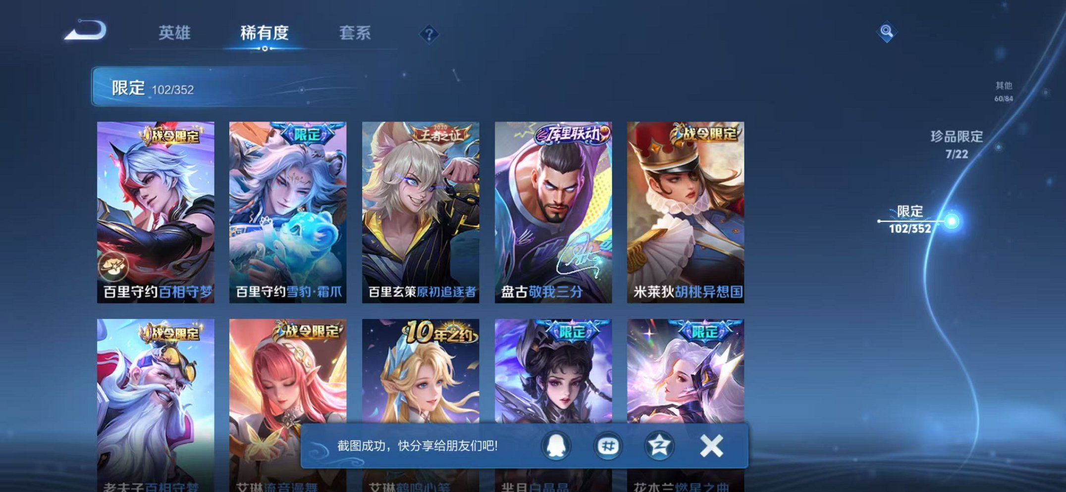 WZCMW3474054王者荣耀账号详情图18