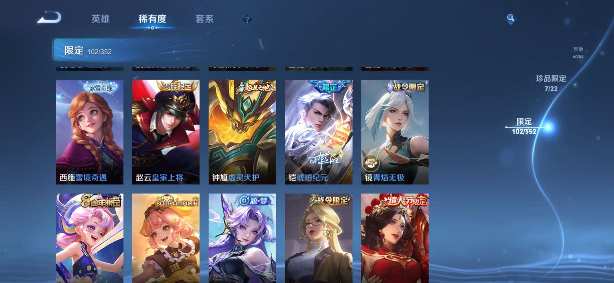 WZCMW3474054王者荣耀账号详情图20