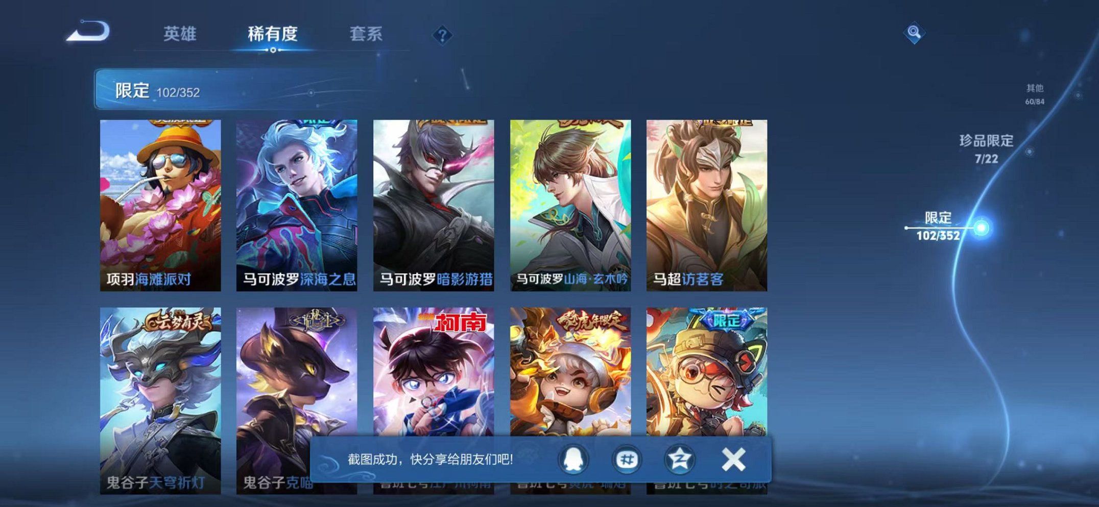 WZCMW3474054王者荣耀账号详情图21