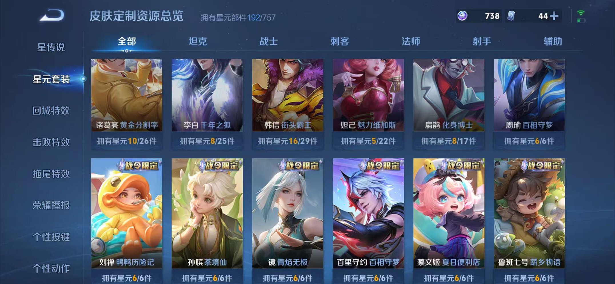 WZCMW3474054王者荣耀账号详情图25