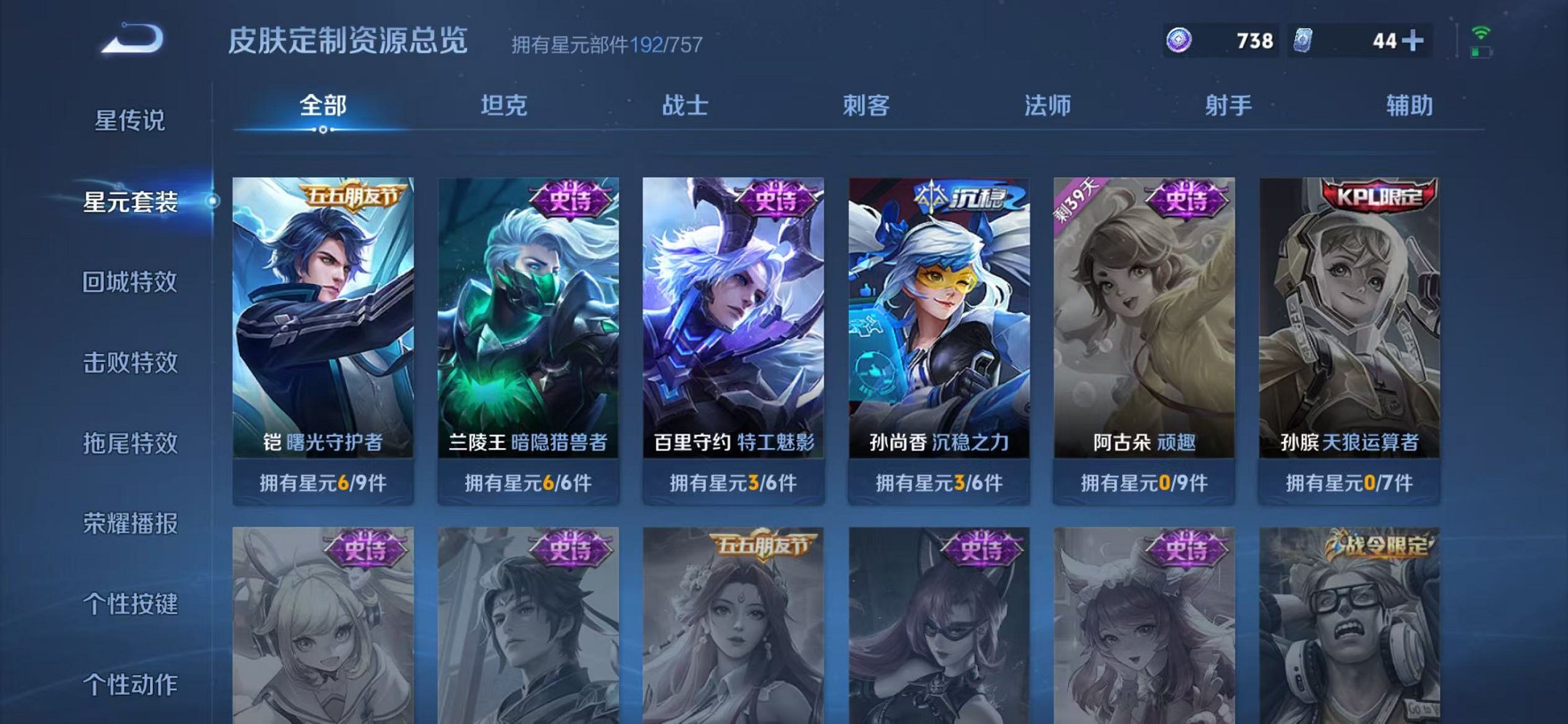 WZCMW3474054王者荣耀账号详情图26