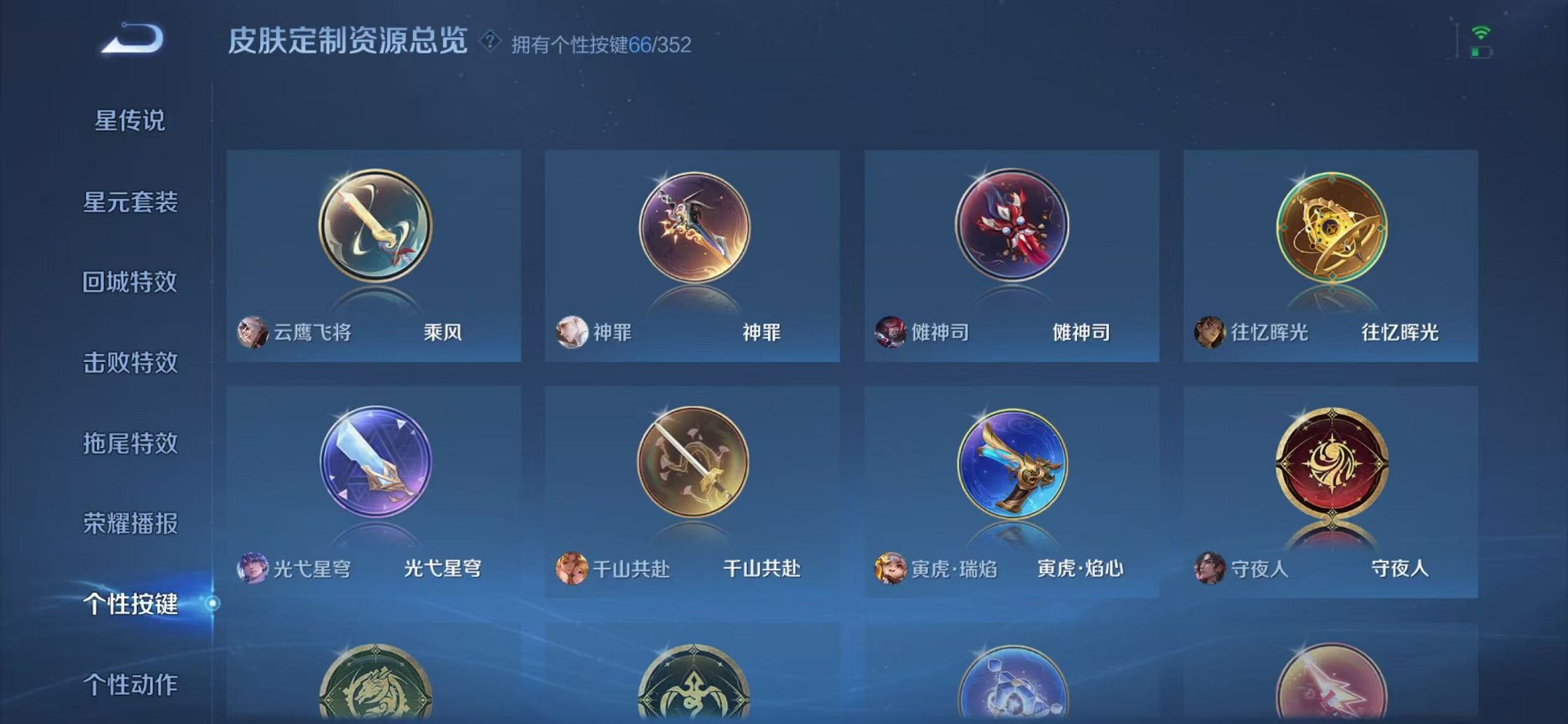 WZCMW3474054王者荣耀账号详情图27