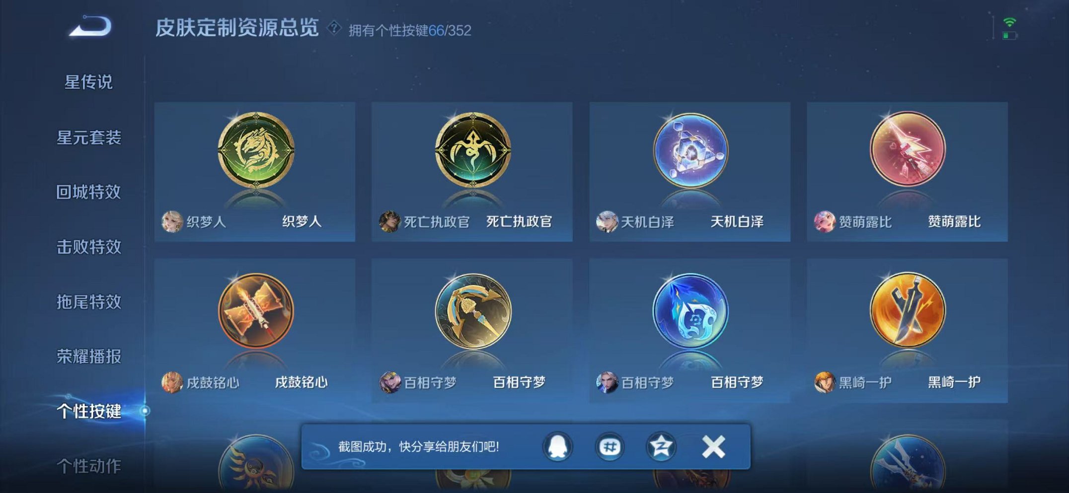 WZCMW3474054王者荣耀账号详情图28