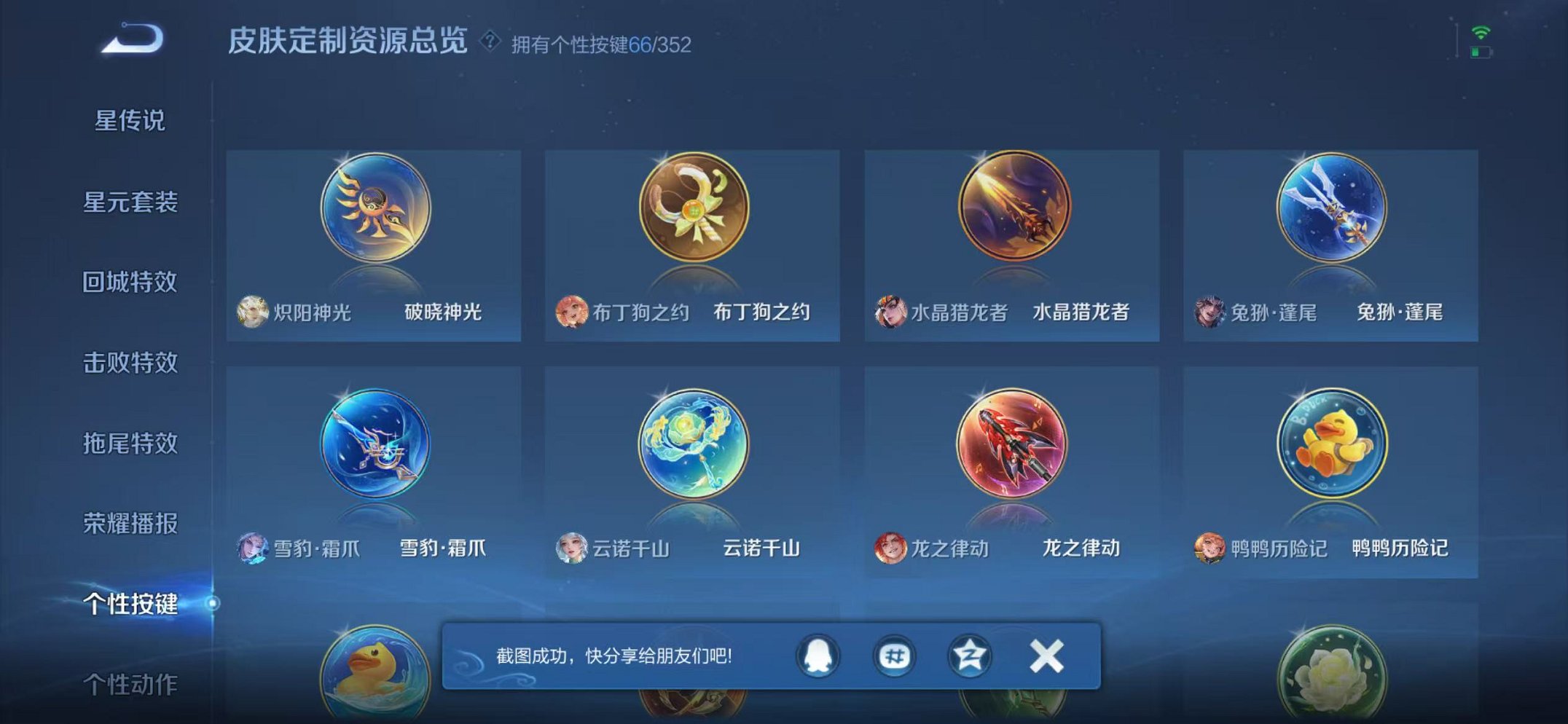 WZCMW3474054王者荣耀账号详情图29