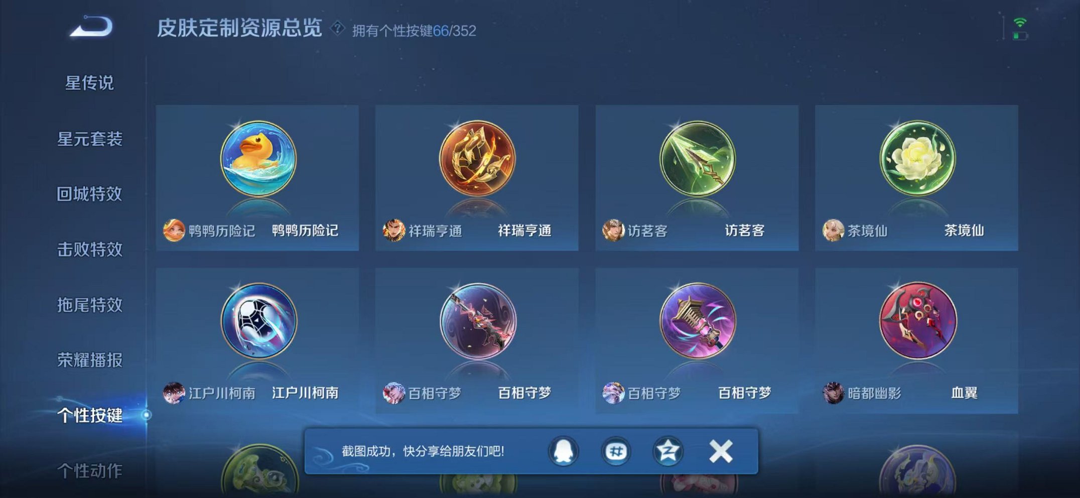 WZCMW3474054王者荣耀账号详情图30