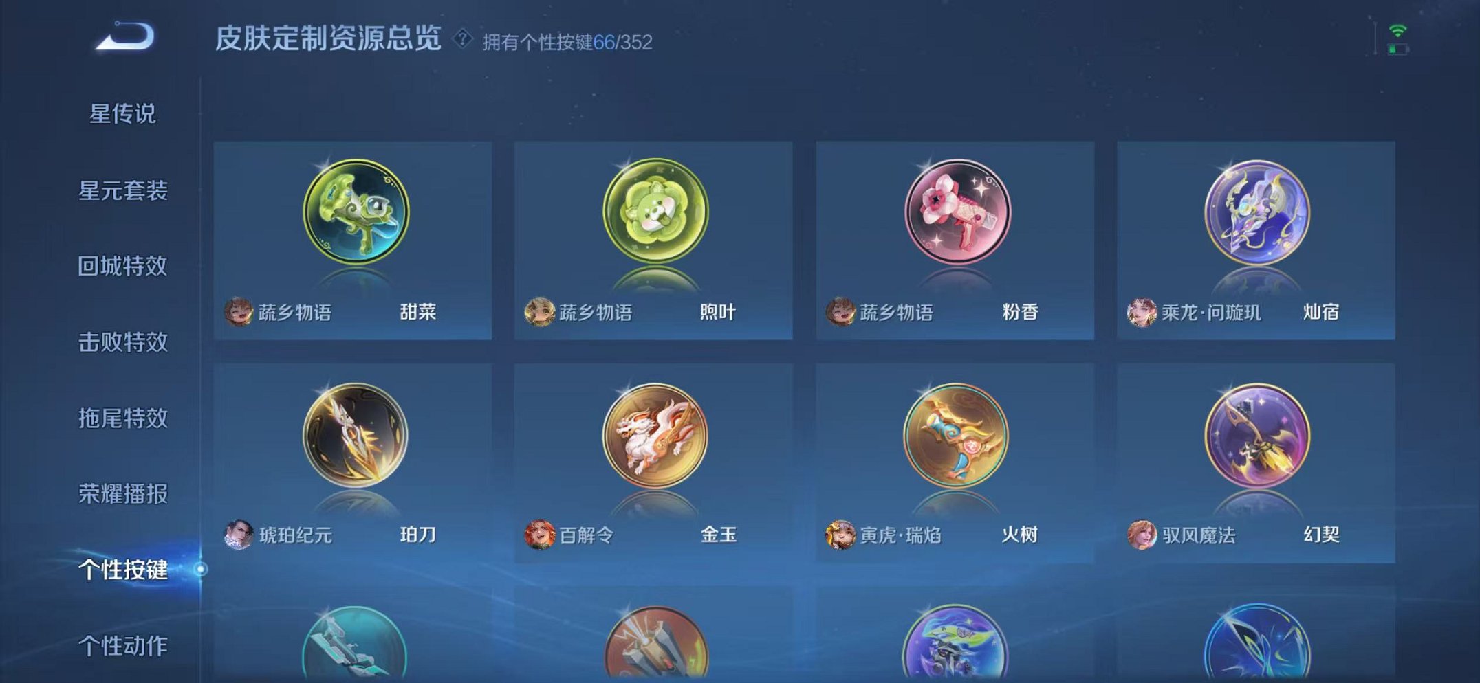 WZCMW3474054王者荣耀账号详情图31