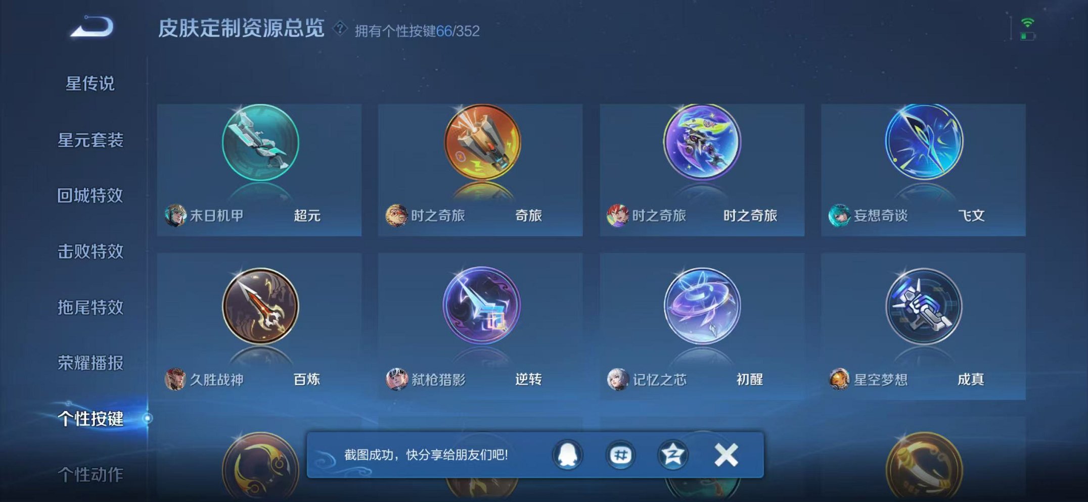 WZCMW3474054王者荣耀账号详情图32