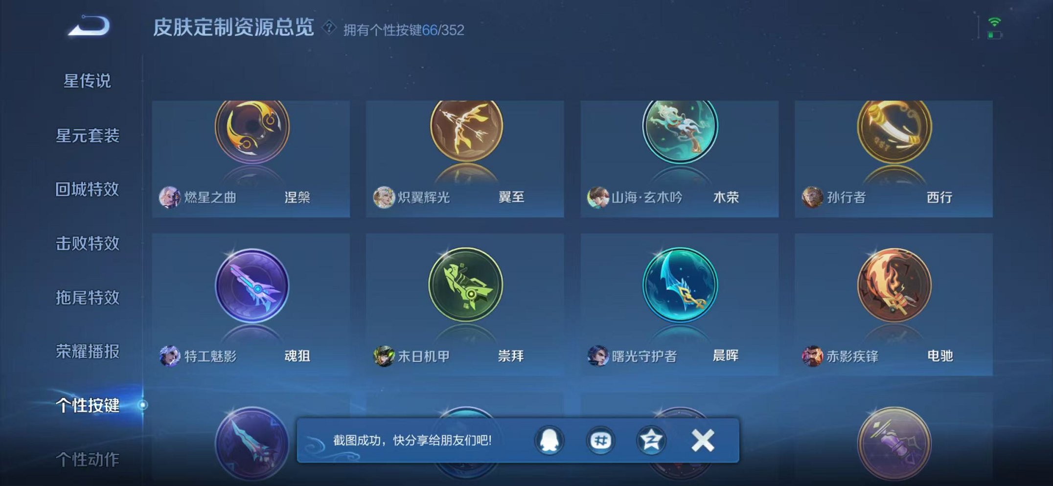 WZCMW3474054王者荣耀账号详情图33