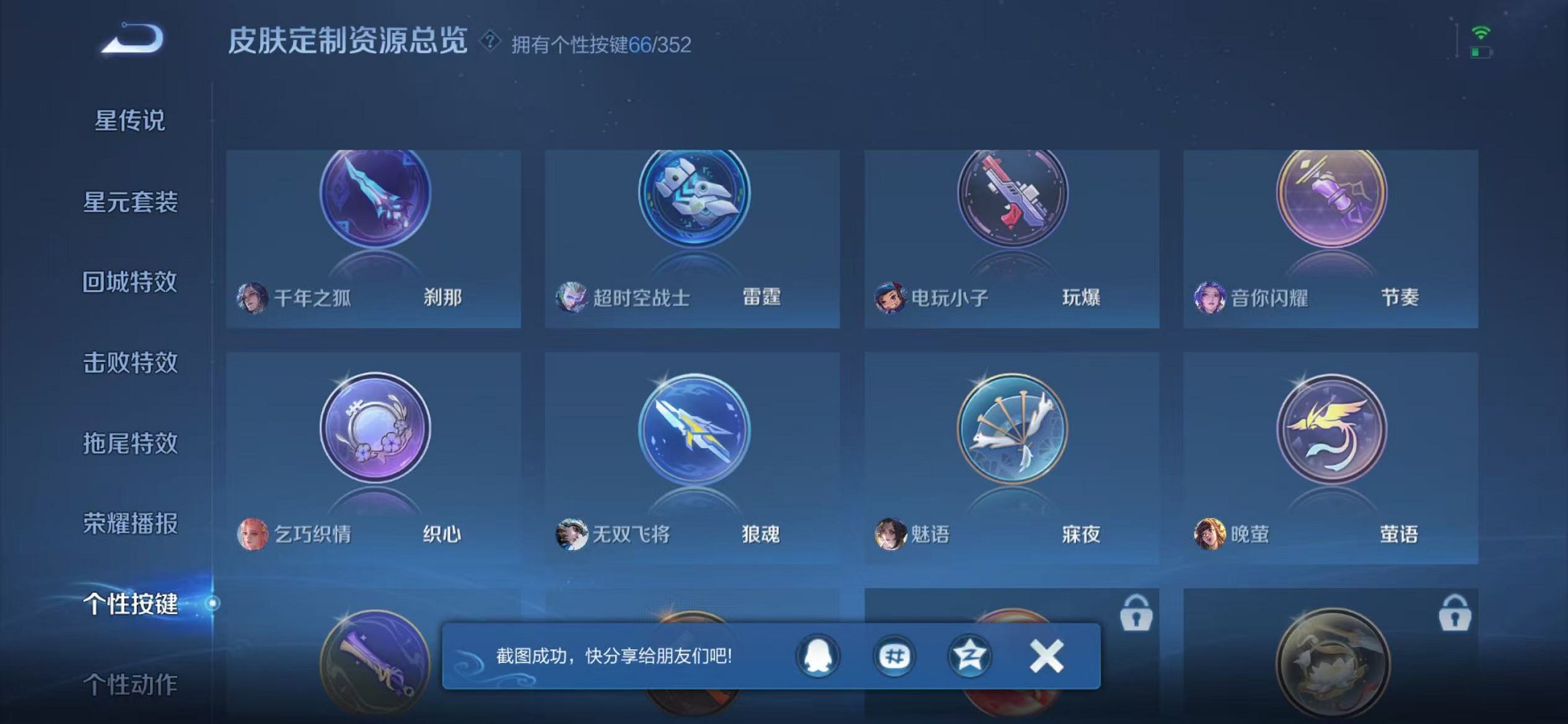 WZCMW3474054王者荣耀账号详情图34