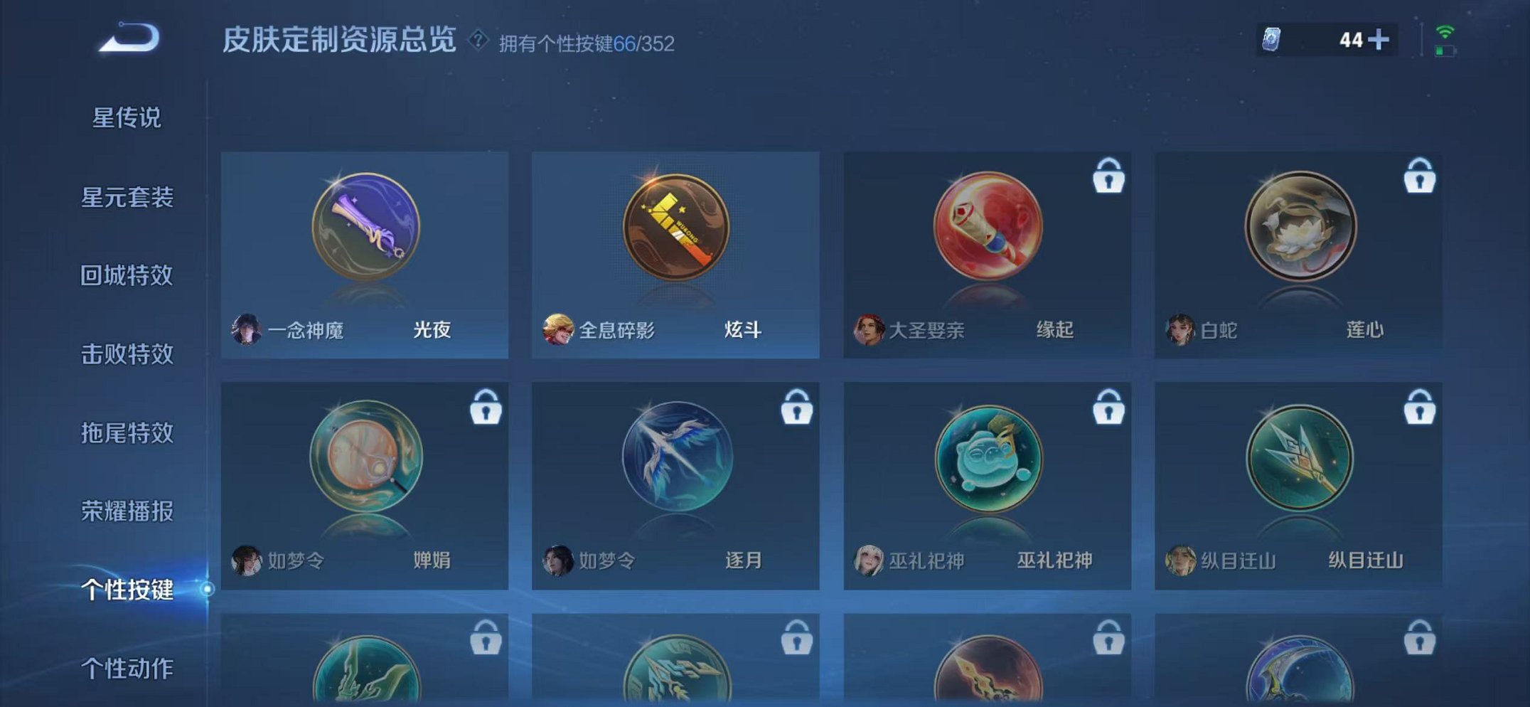 WZCMW3474054王者荣耀账号详情图35