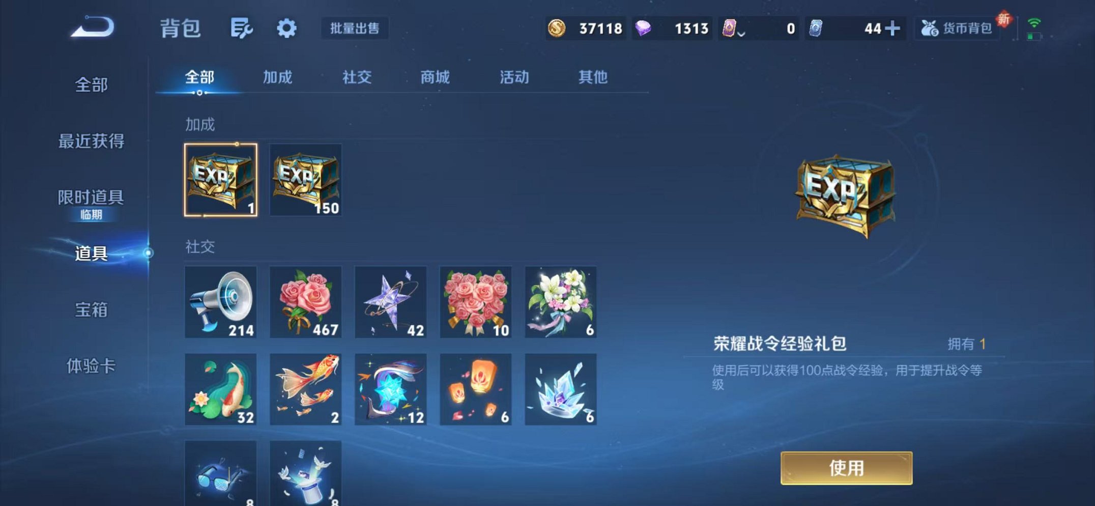 WZCMW3474054王者荣耀账号详情图36