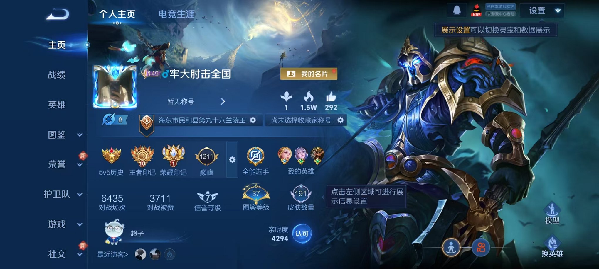 王者荣耀账号安卓QQ125英雄-191皮肤-可二次【191皮肤1星元2传说可秒换绑】安卓QQ-125英雄-191皮肤【星