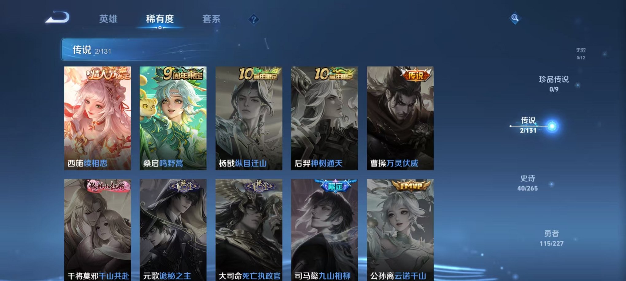 WZCMW3468677王者荣耀账号详情图4