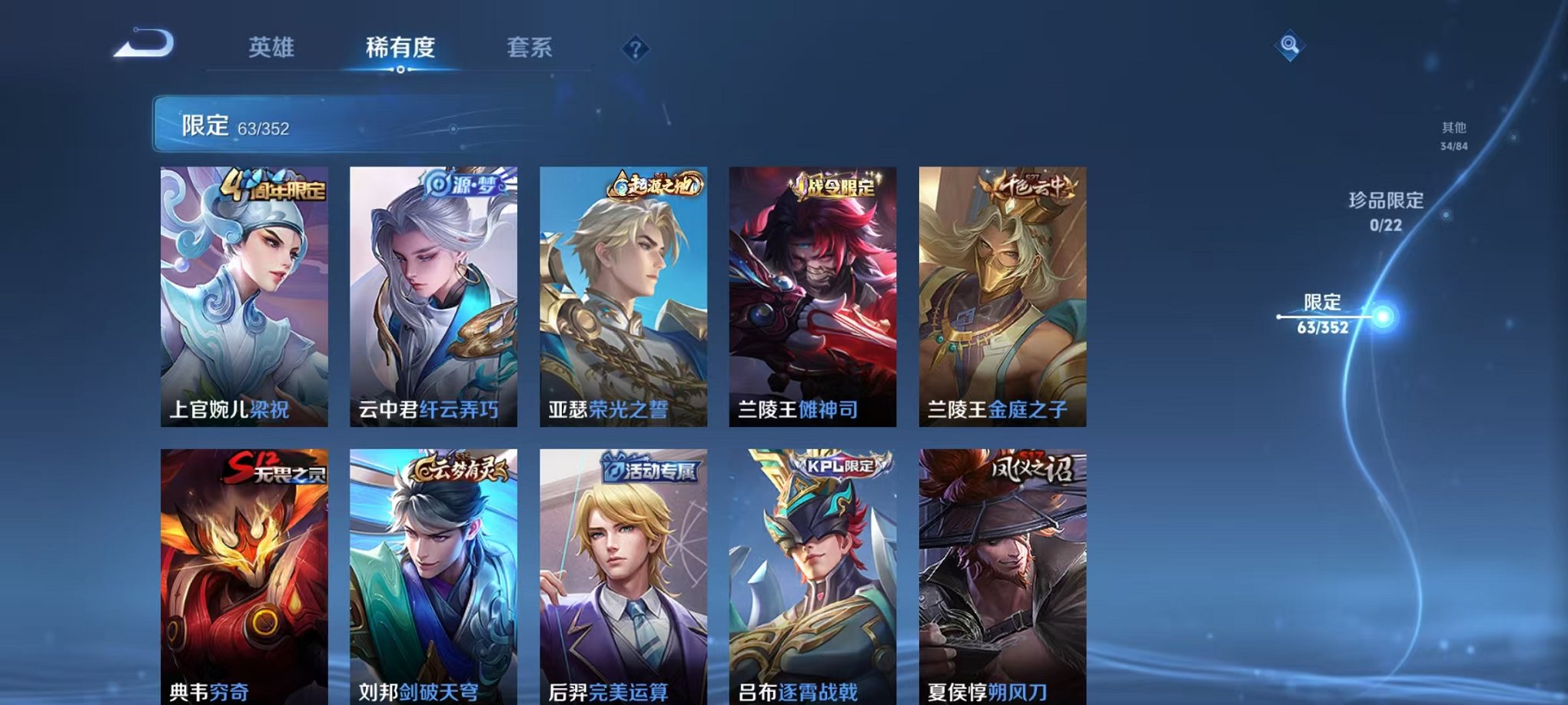 WZCMW3468677王者荣耀账号详情图5