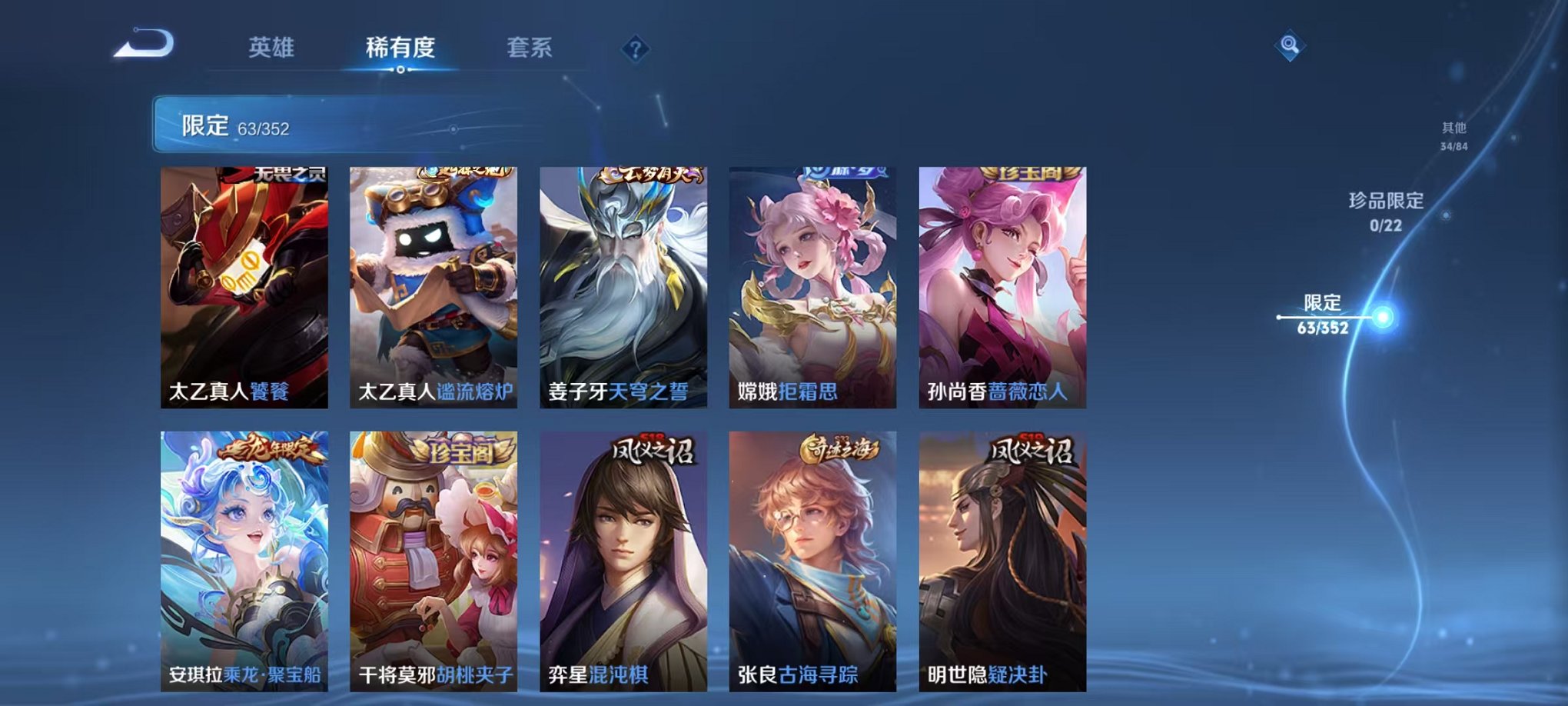 WZCMW3468677王者荣耀账号详情图6